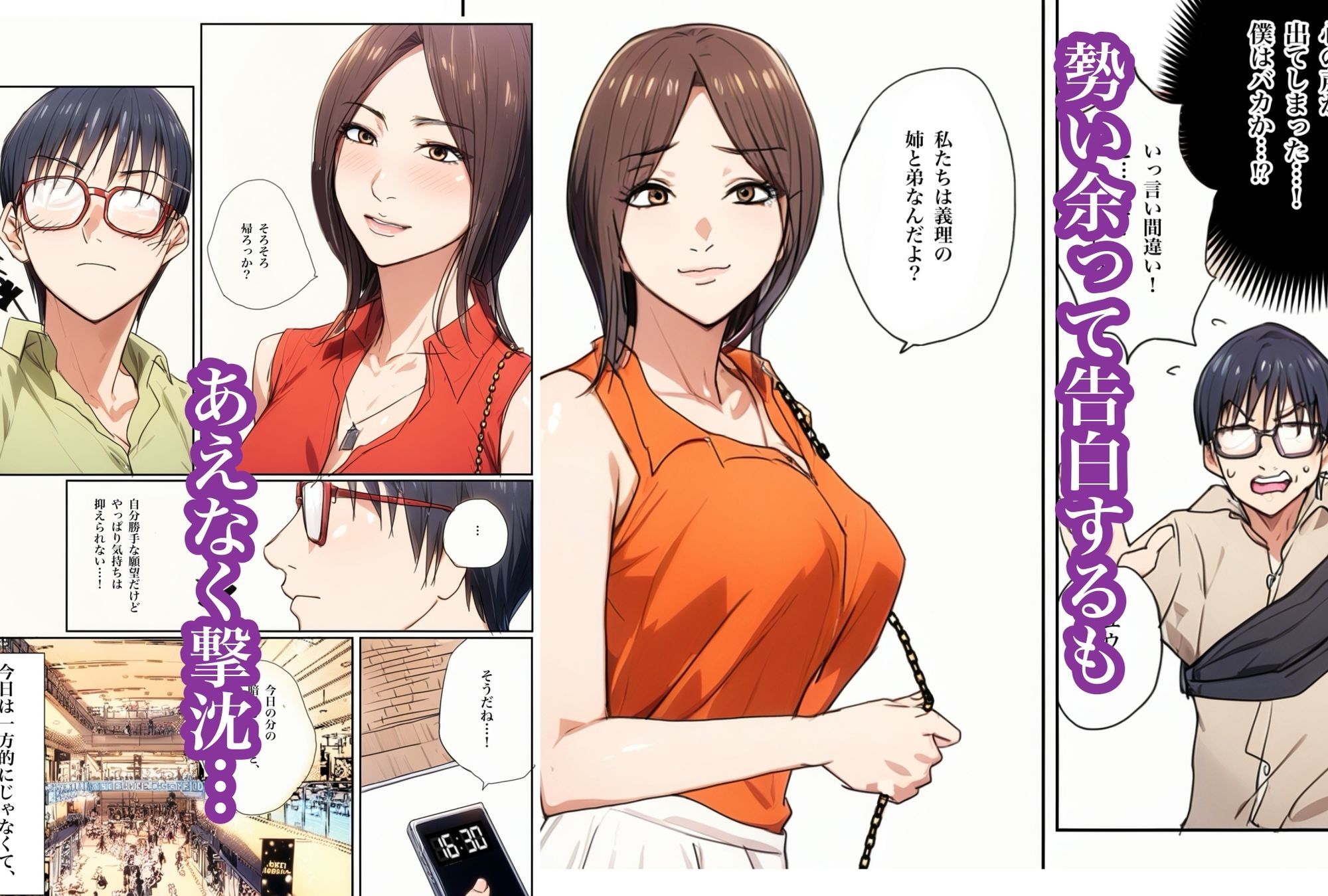 サンプル画像3:兄貴の奥さんの静香さんに催●術かけてみたらあっさりかかったので、兄貴が不在中の2週間、静香さんの心も体も好き放題させてもらった話（Day4）(Urarok) [d_696088]