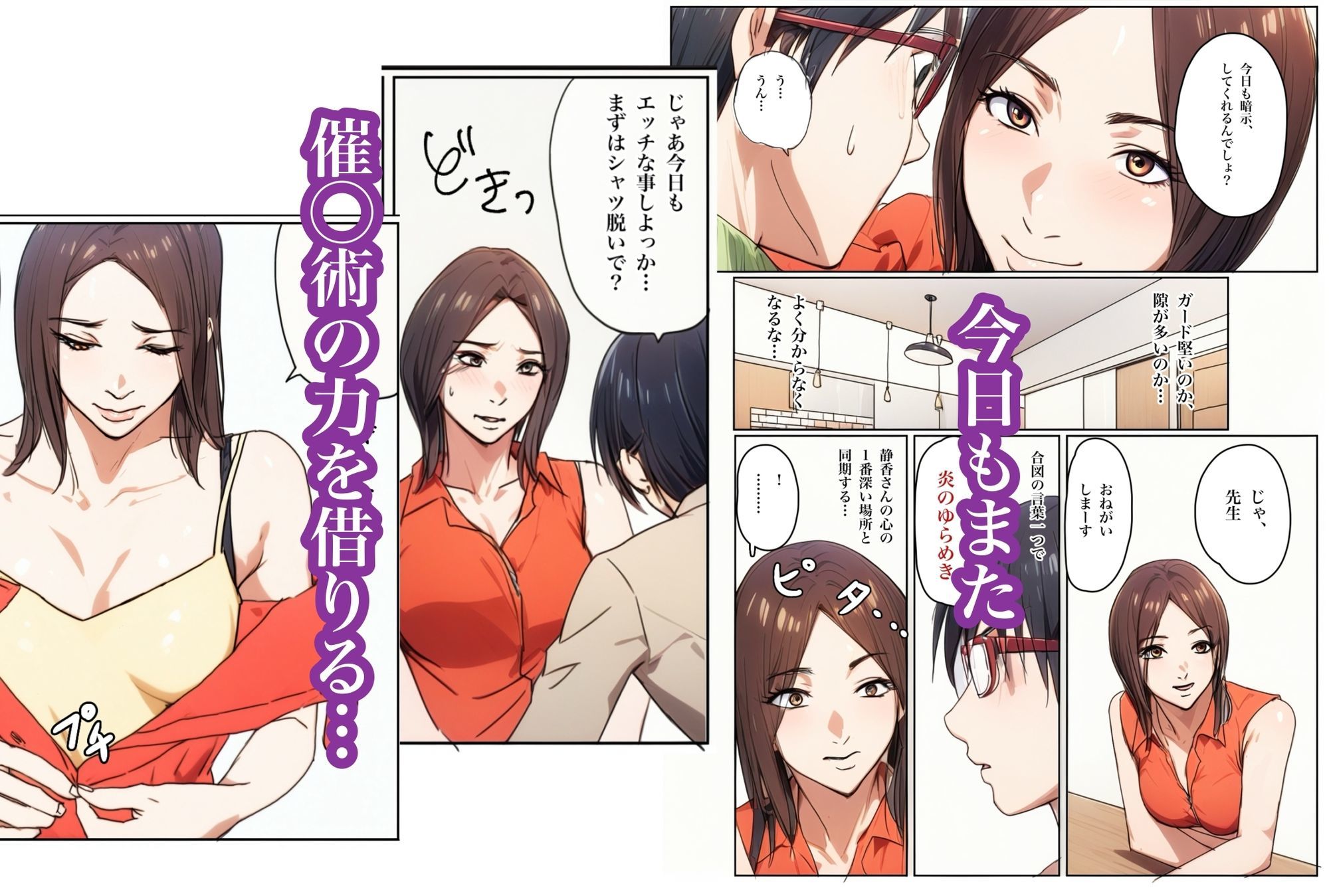 サンプル画像4:兄貴の奥さんの静香さんに催●術かけてみたらあっさりかかったので、兄貴が不在中の2週間、静香さんの心も体も好き放題させてもらった話（Day4）(Urarok) [d_696088]