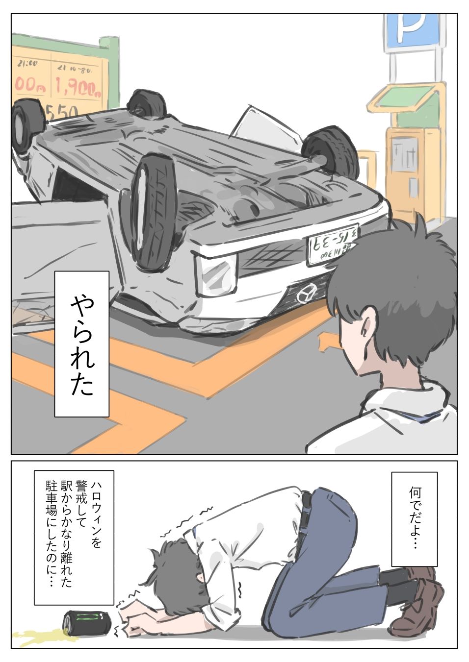 サンプル画像1:渋谷で視界に入る女の子時間停止でメチャクチャにしました(川洲出版) [d_696100]