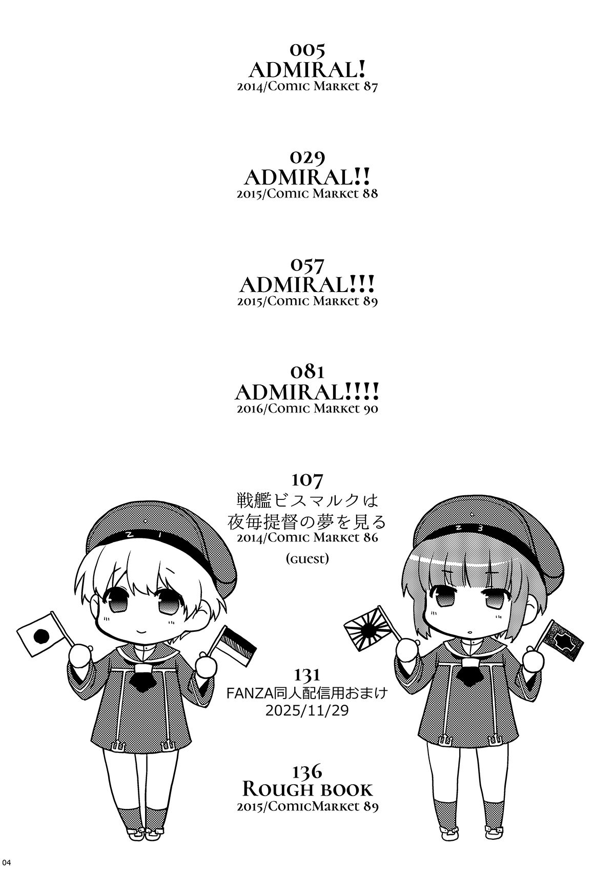 サンプル画像1:ADMIRAL！総集編Eins(HMA) [d_696110]