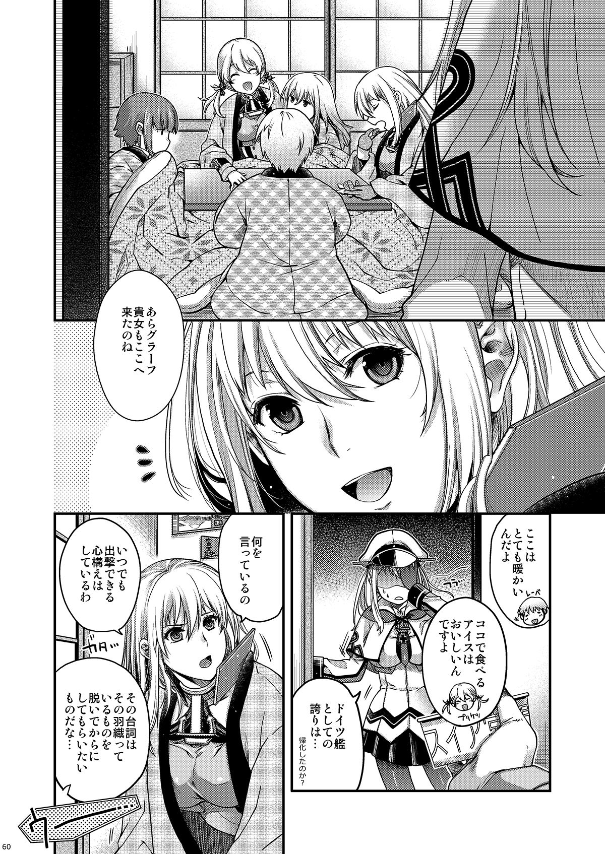 サンプル画像3:ADMIRAL！総集編Eins(HMA) [d_696110]