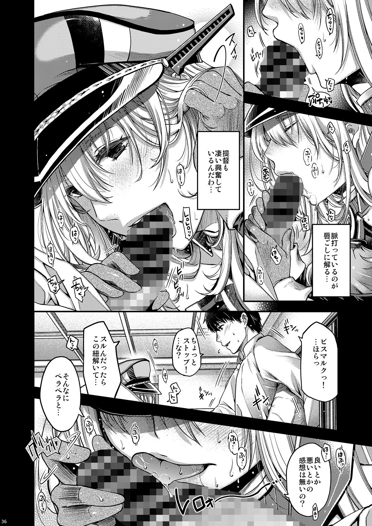 サンプル画像5:ADMIRAL！総集編Eins(HMA) [d_696110]