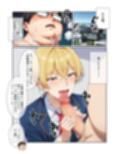 イケメン男子の三上君は僕のチンポでケツハメされたい！？