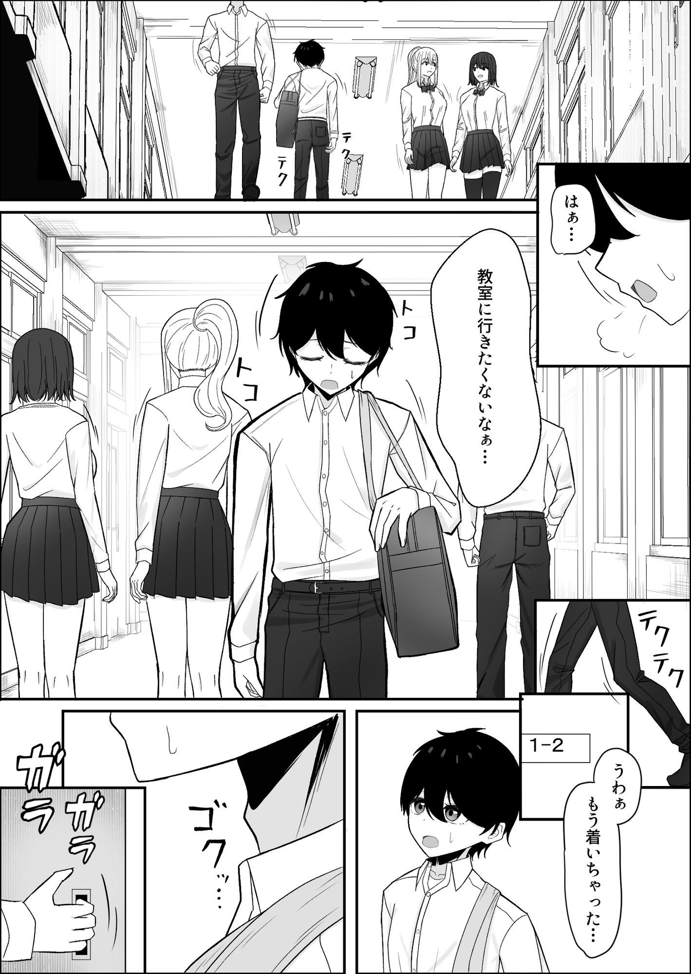 サンプル画像1:静宮さんも僕をいじめたい(neutralA) [d_696146]