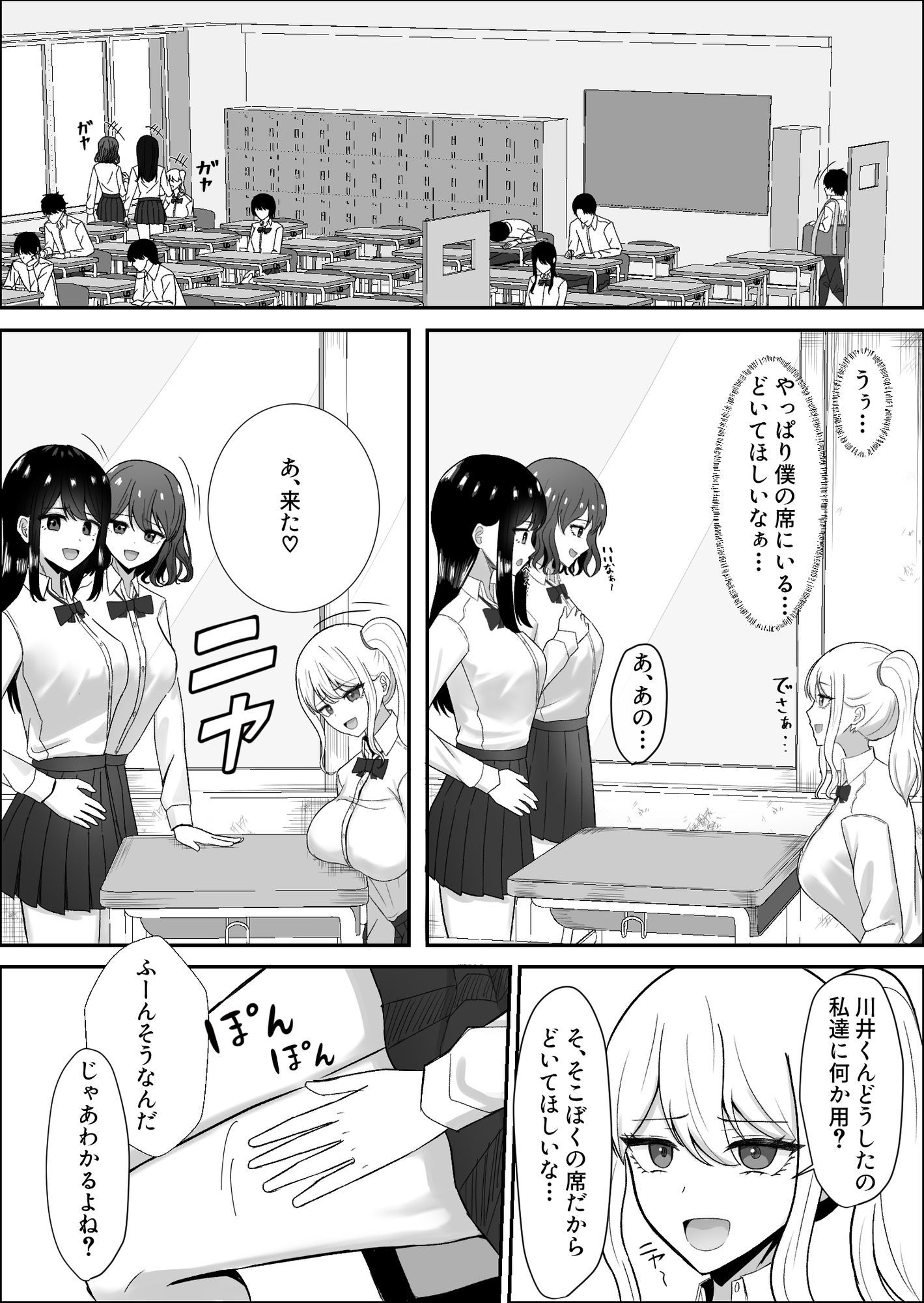 サンプル画像2:静宮さんも僕をいじめたい(neutralA) [d_696146]