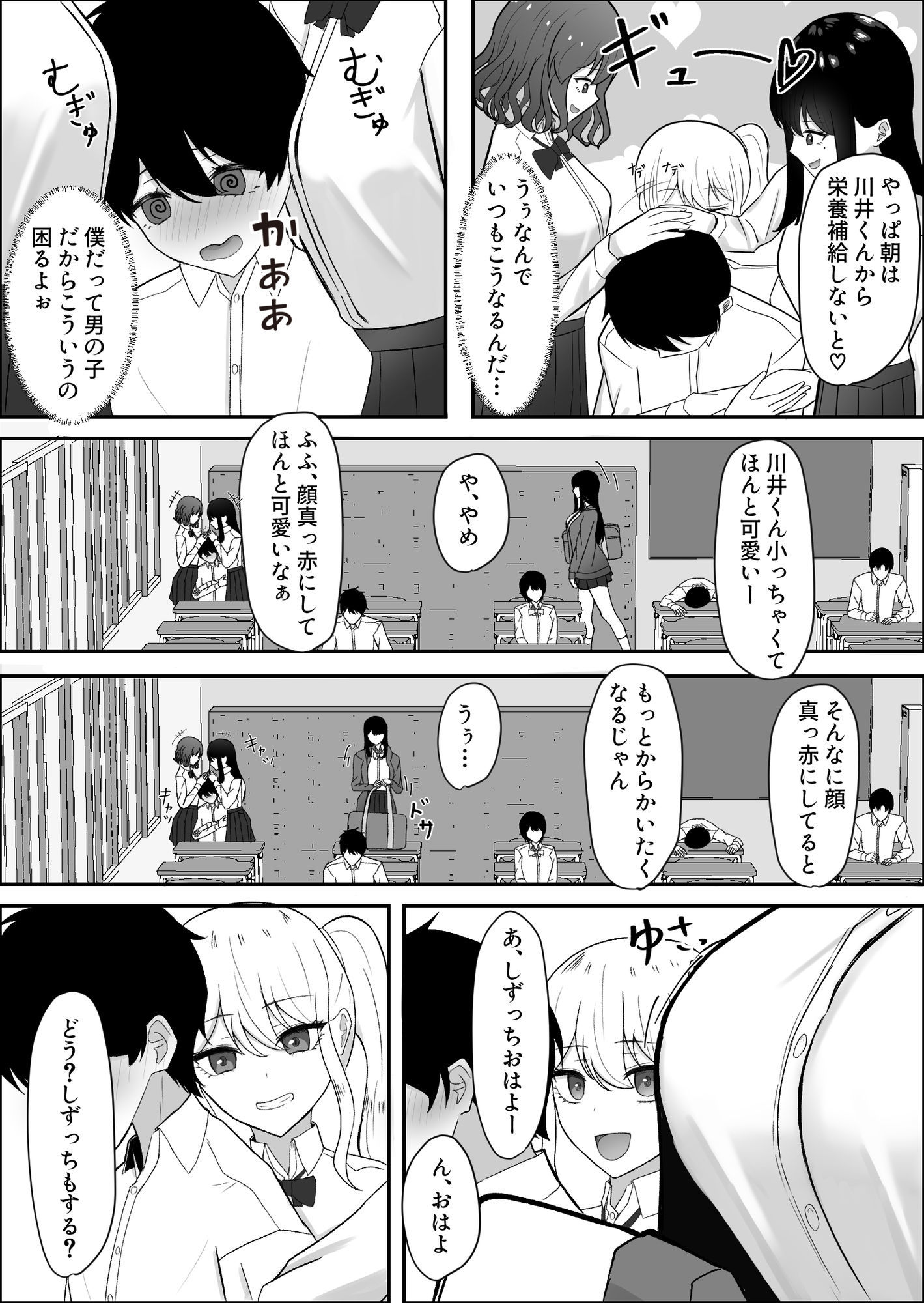 サンプル画像3:静宮さんも僕をいじめたい(neutralA) [d_696146]