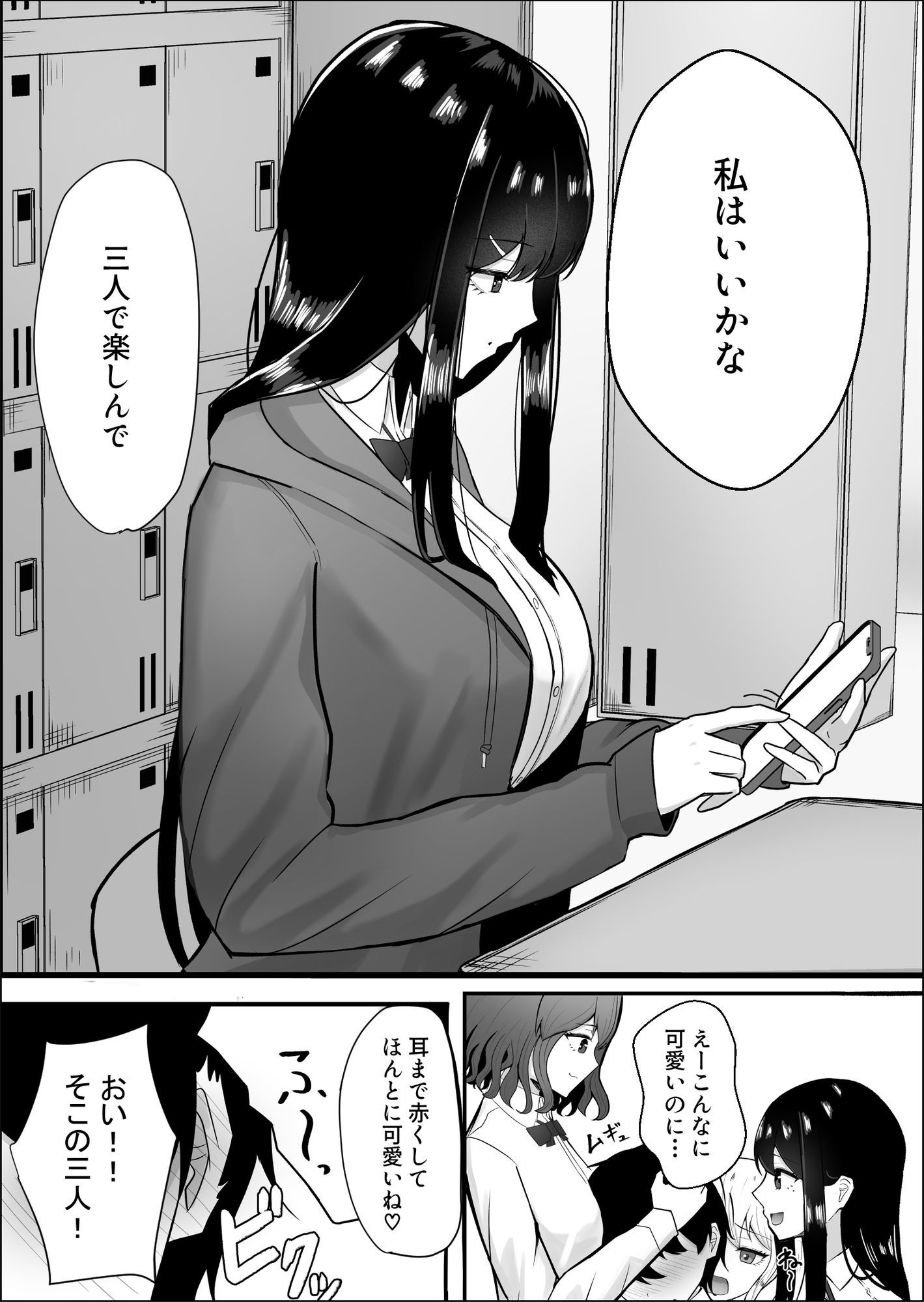 サンプル画像4:静宮さんも僕をいじめたい(neutralA) [d_696146]