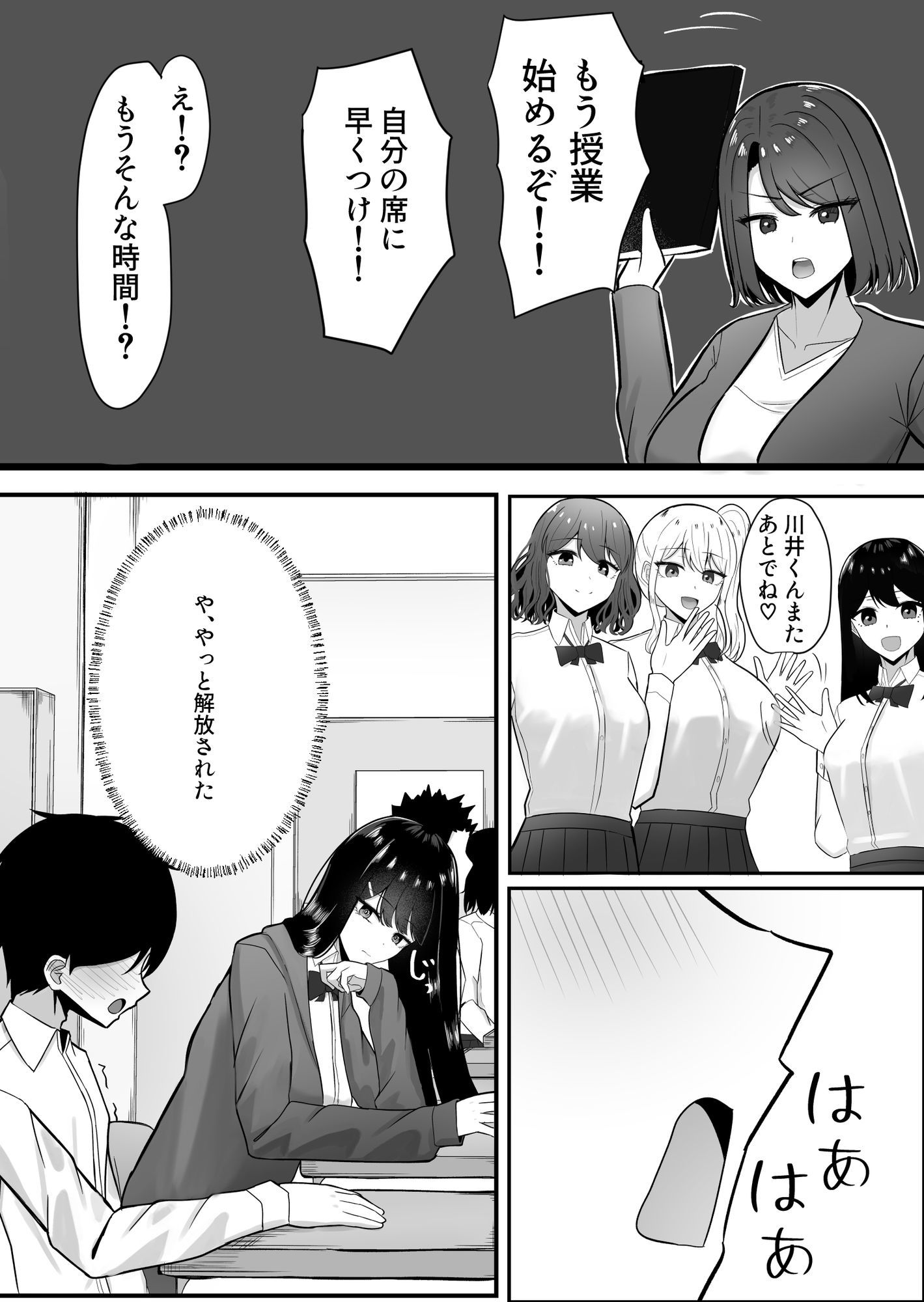 サンプル画像5:静宮さんも僕をいじめたい(neutralA) [d_696146]