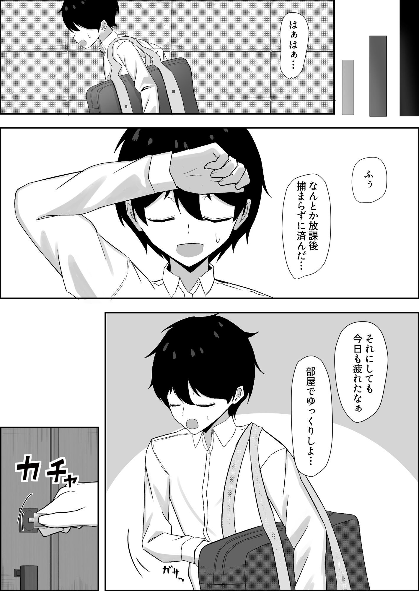 サンプル画像6:静宮さんも僕をいじめたい(neutralA) [d_696146]