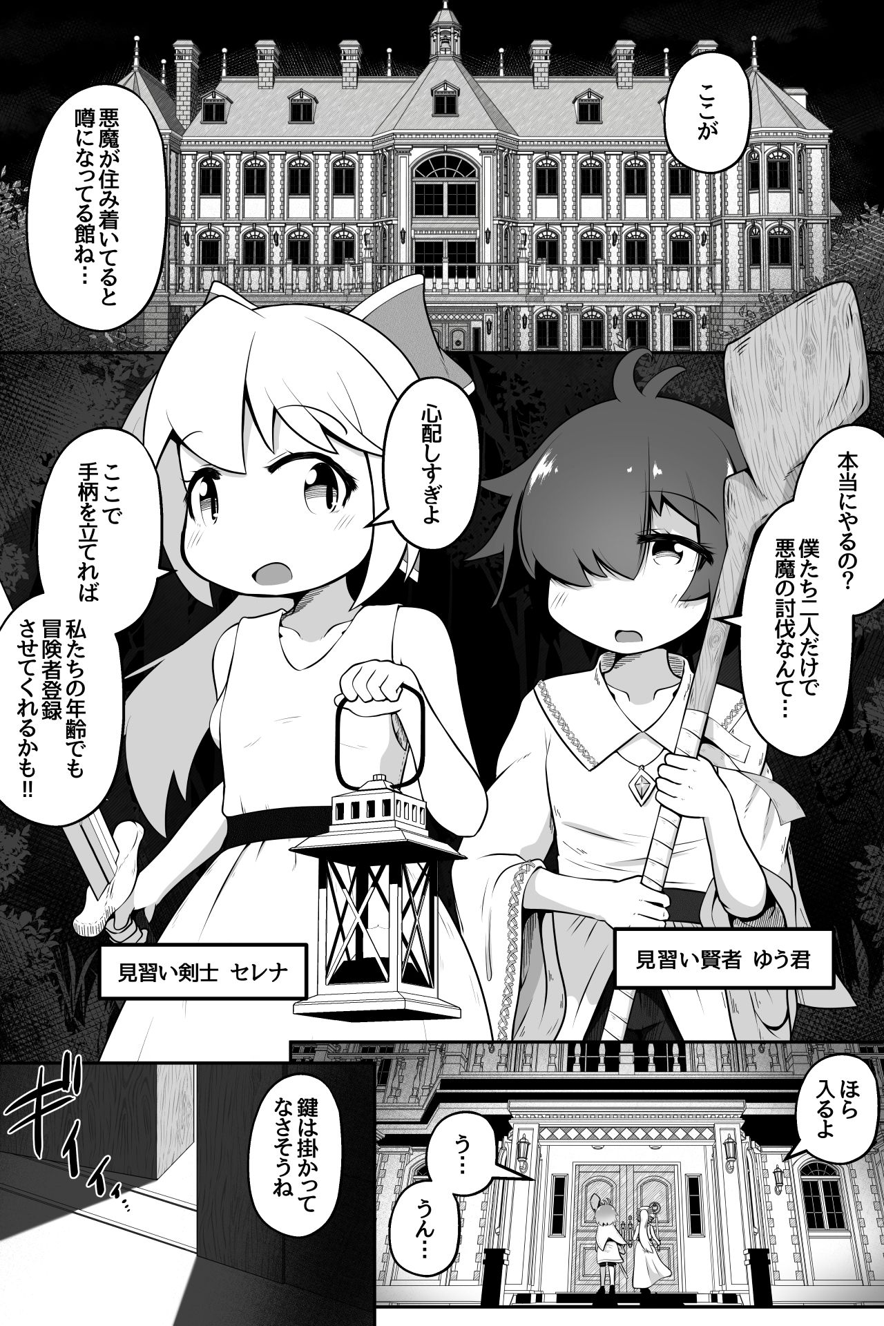 淫魔に囚われた少年少女が裸で密着したまま丸呑みされてひたすら精を絞りとられるお話 画像2