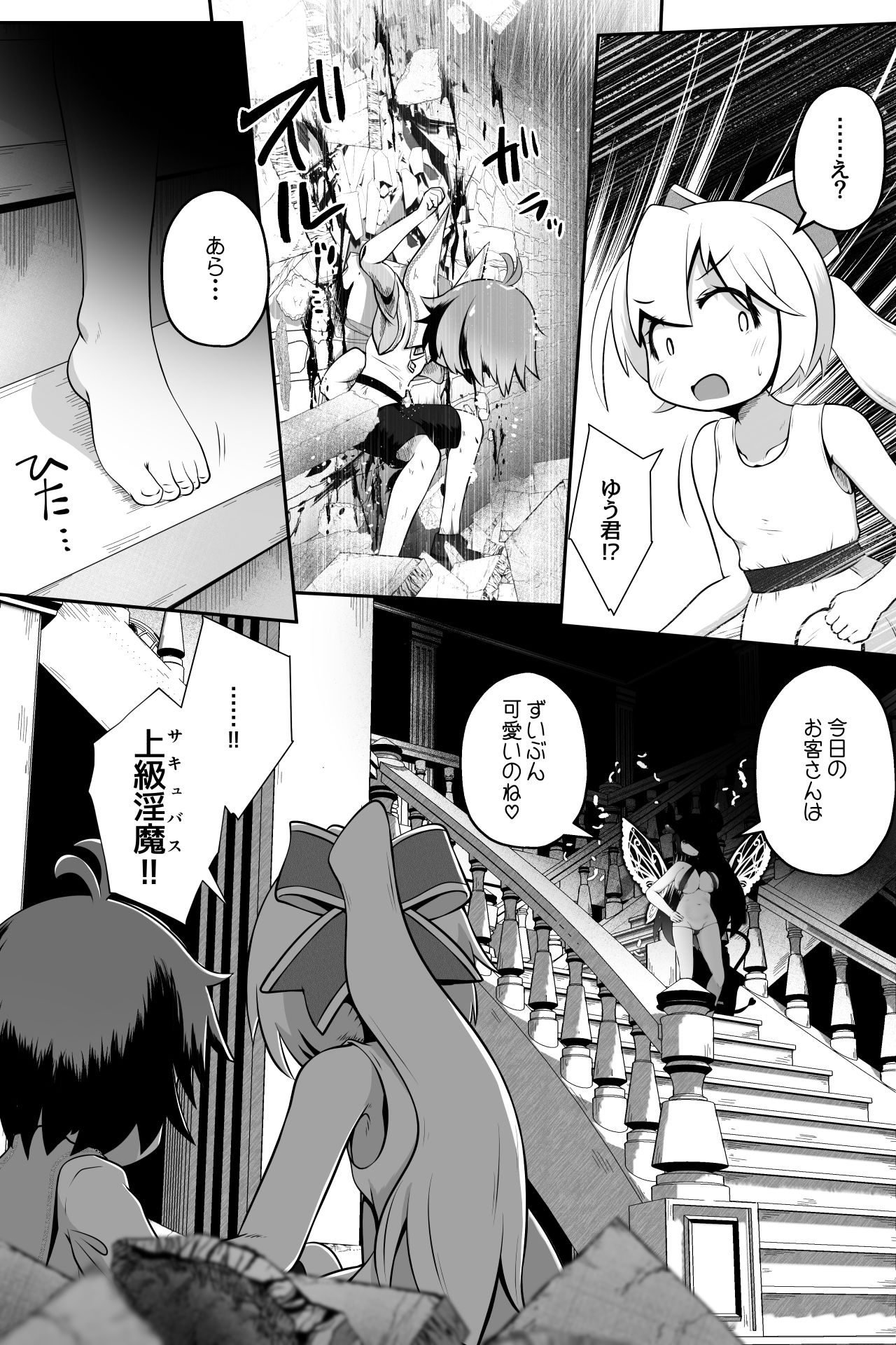 淫魔に囚われた少年少女が裸で密着したまま丸呑みされてひたすら精を絞りとられるお話 画像4