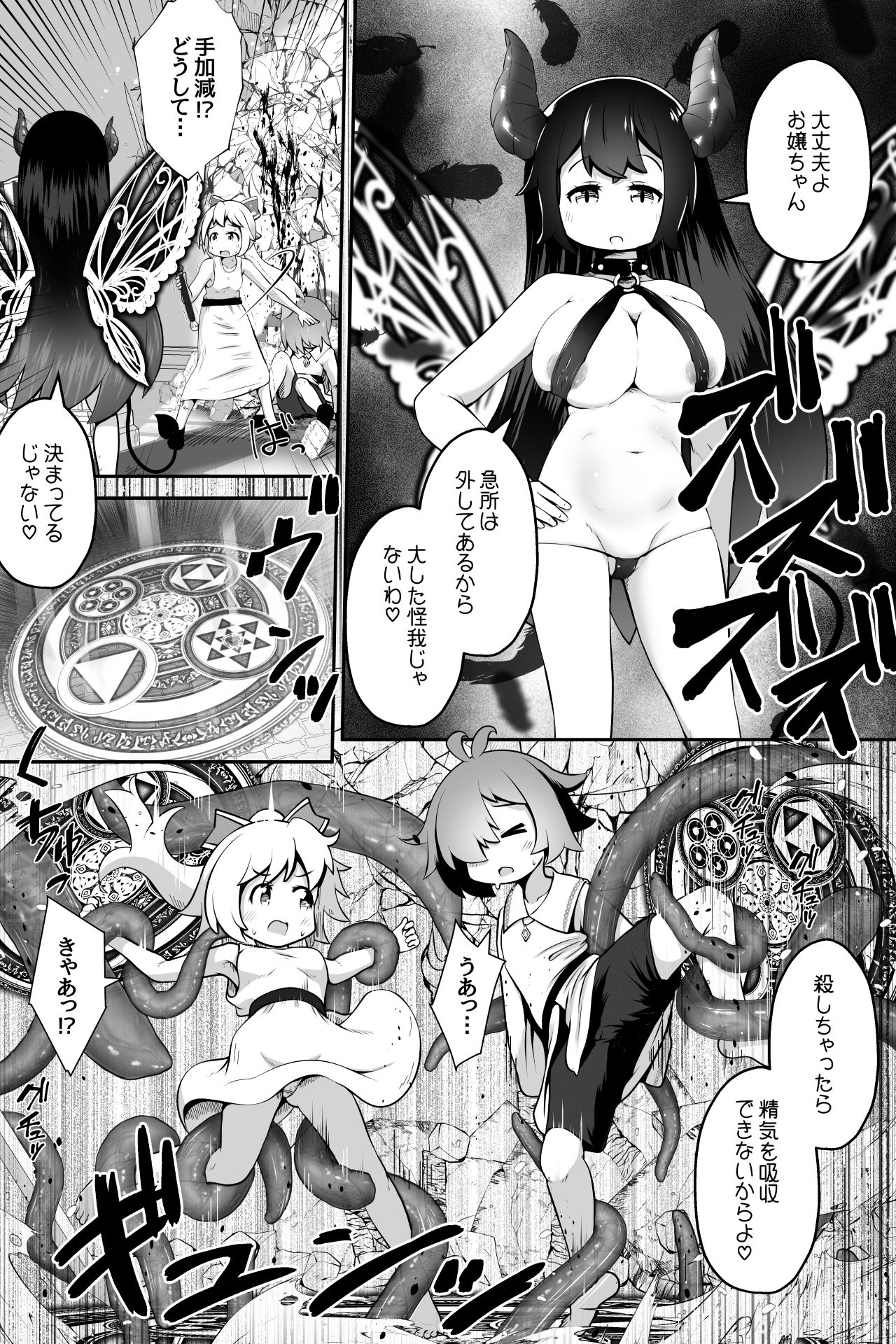 淫魔に囚われた少年少女が裸で密着したまま丸呑みされてひたすら精を絞りとられるお話 画像5
