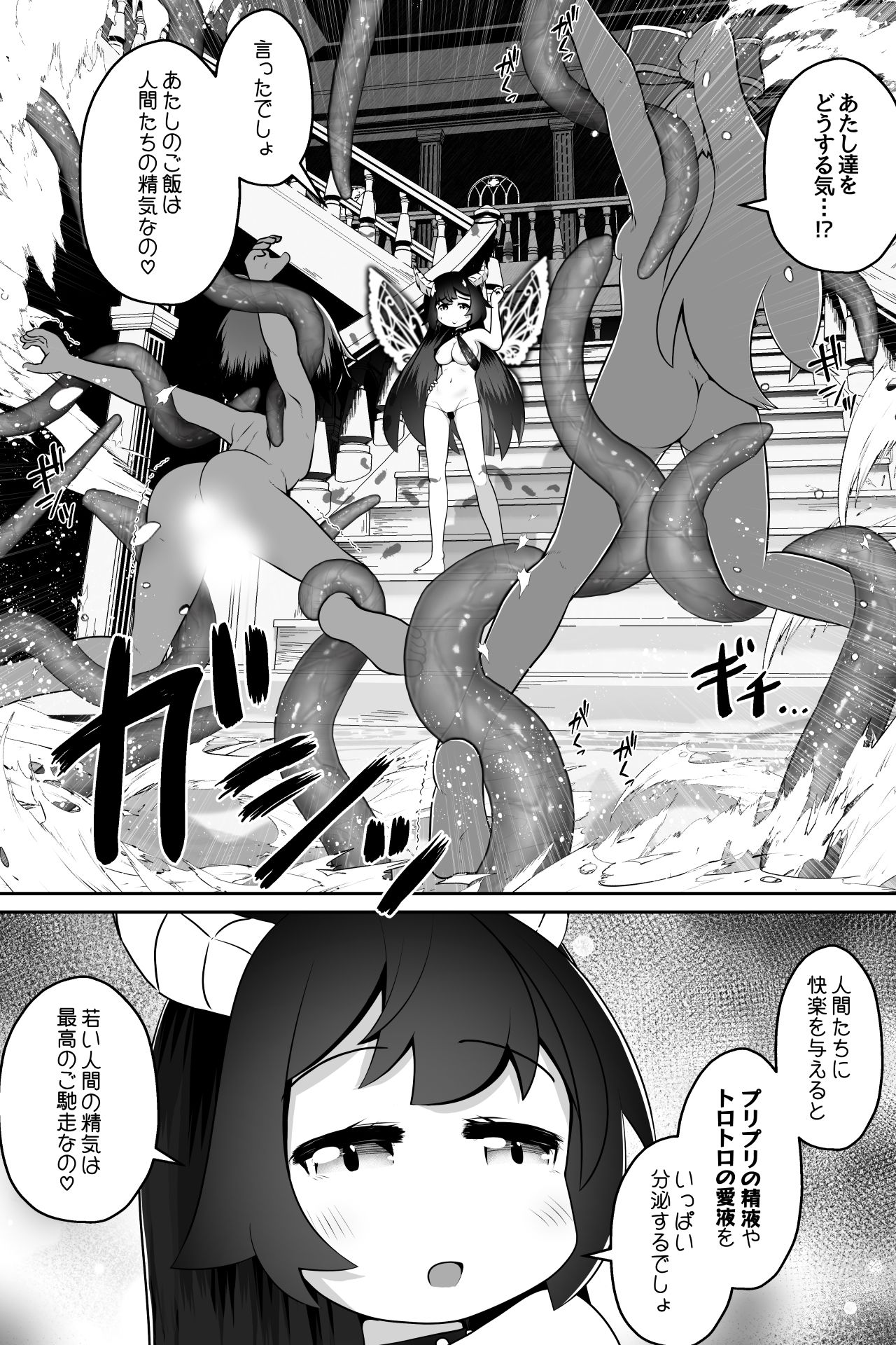 淫魔に囚われた少年少女が裸で密着したまま丸呑みされてひたすら精を絞りとられるお話 画像7