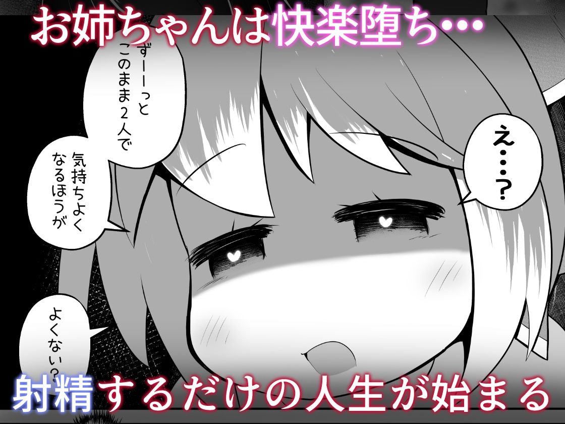 淫魔に囚われた少年少女が裸で密着したまま丸呑みされてひたすら精を絞りとられるお話 画像11