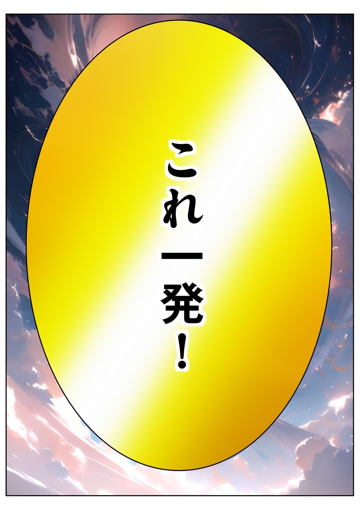 ユウくんの遊び相手 レベル26 ノドのイガイガ 無料画像1