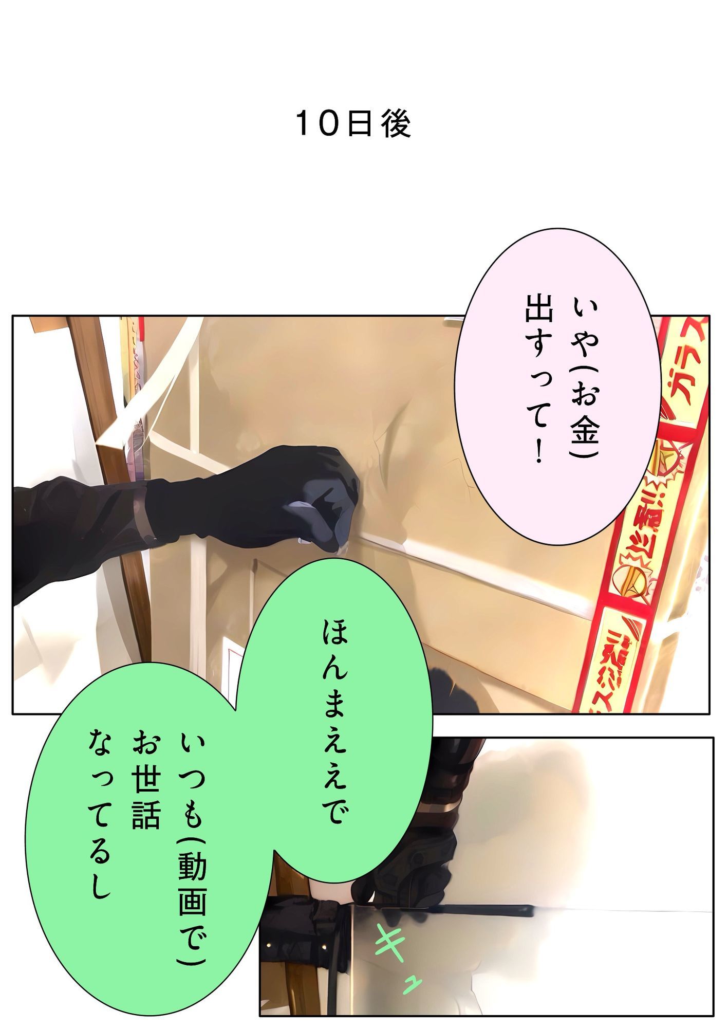 ユウくんの遊び相手 レベル26 ノドのイガイガ 無料画像6