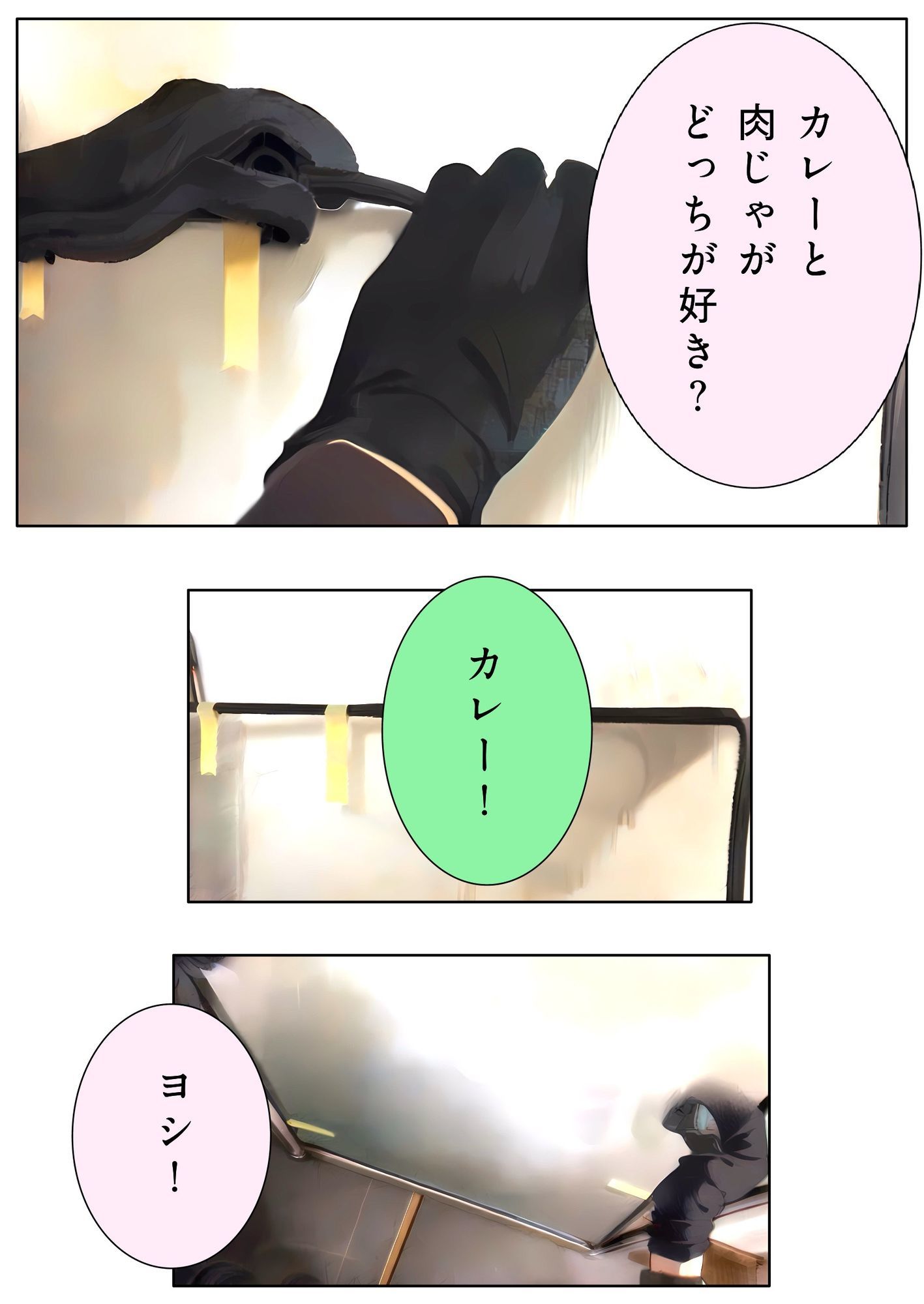 ユウくんの遊び相手 レベル26 ノドのイガイガ 無料画像8