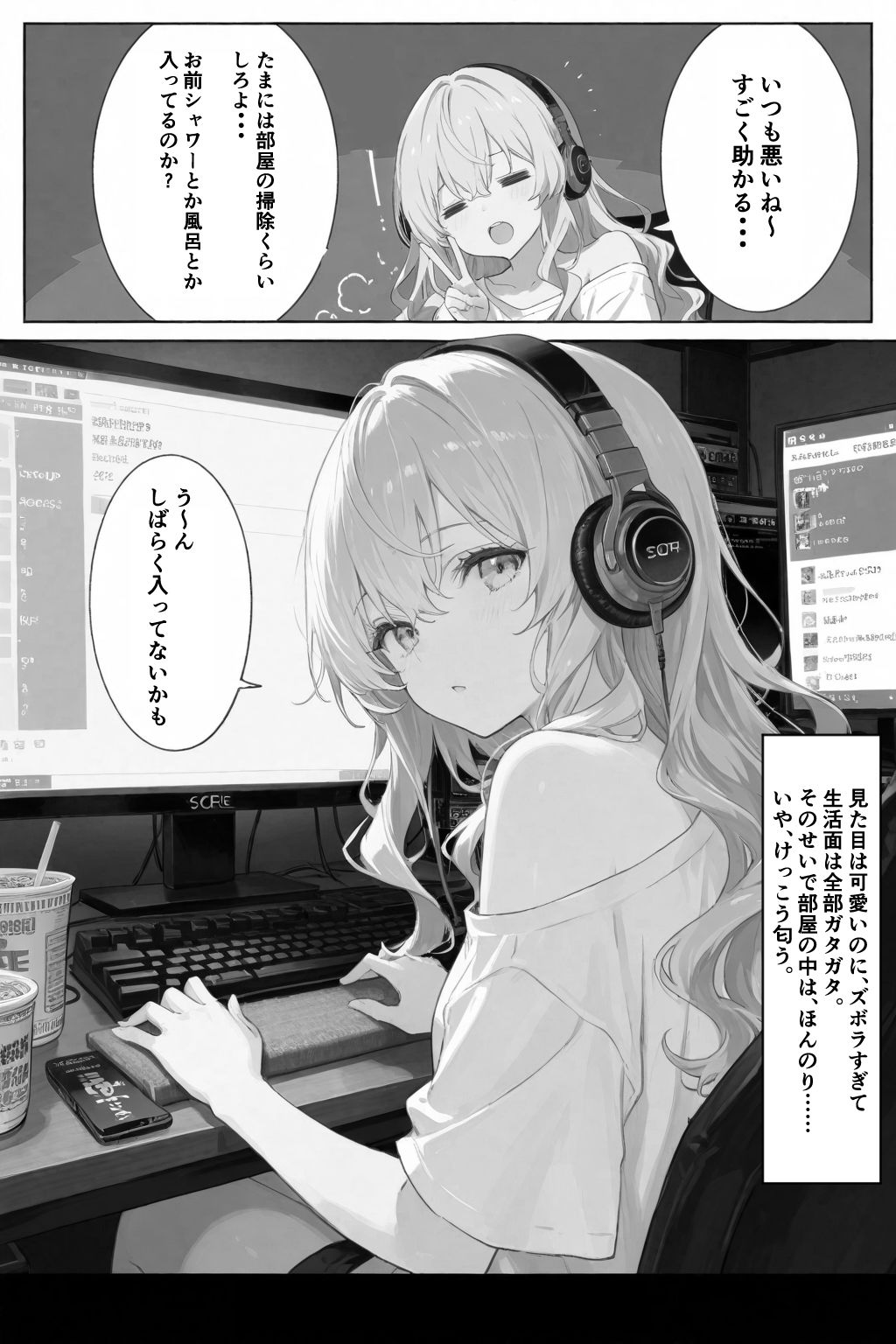 相性抜群！濃厚スメル！！風呂キャン同士仲良くシよ 画像4