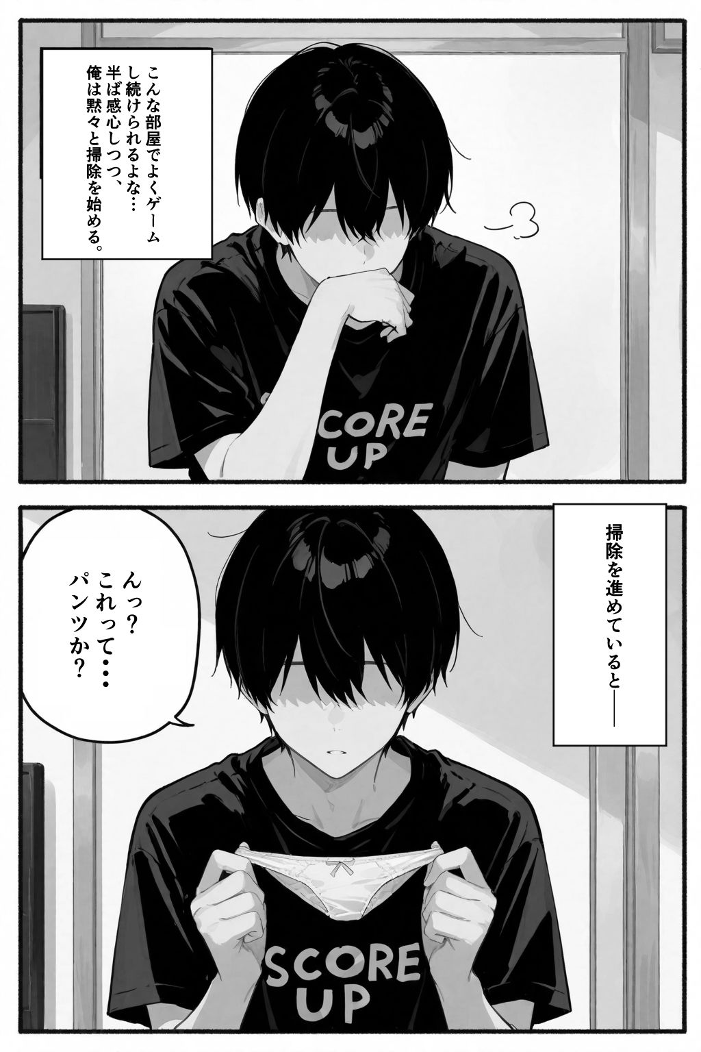 相性抜群！濃厚スメル！！風呂キャン同士仲良くシよ 画像5