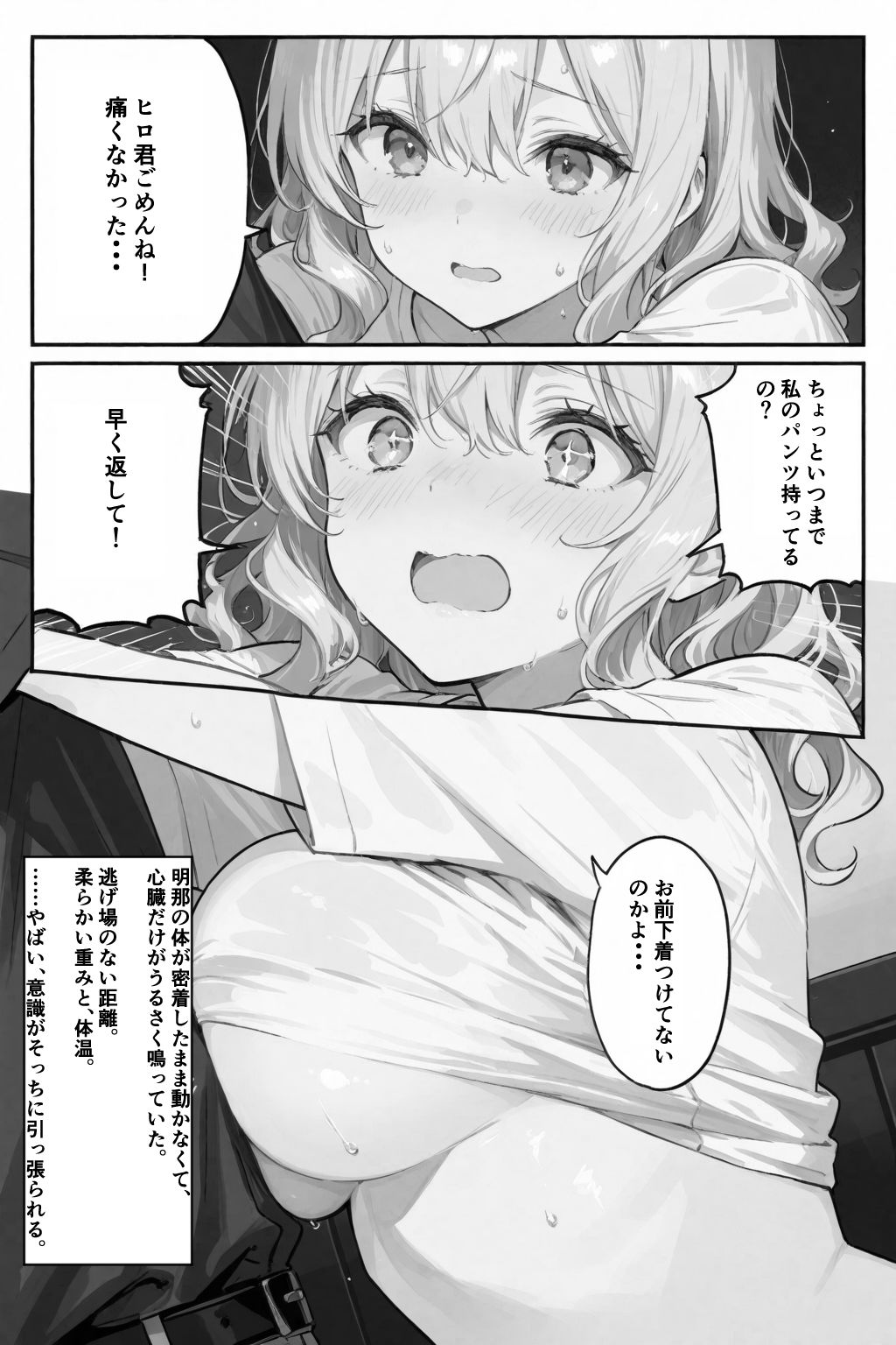 相性抜群！濃厚スメル！！風呂キャン同士仲良くシよ 画像8