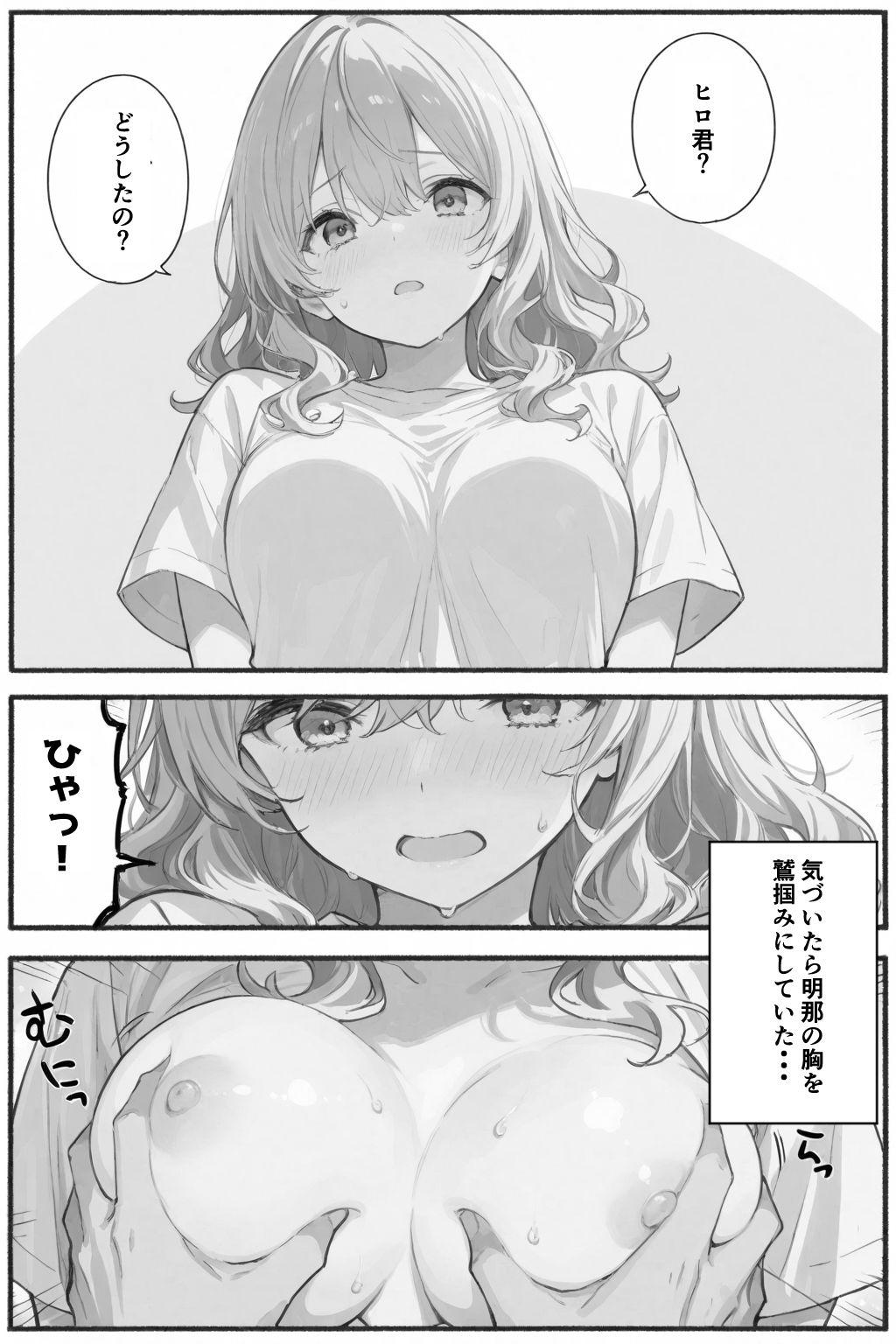 相性抜群！濃厚スメル！！風呂キャン同士仲良くシよ 画像9