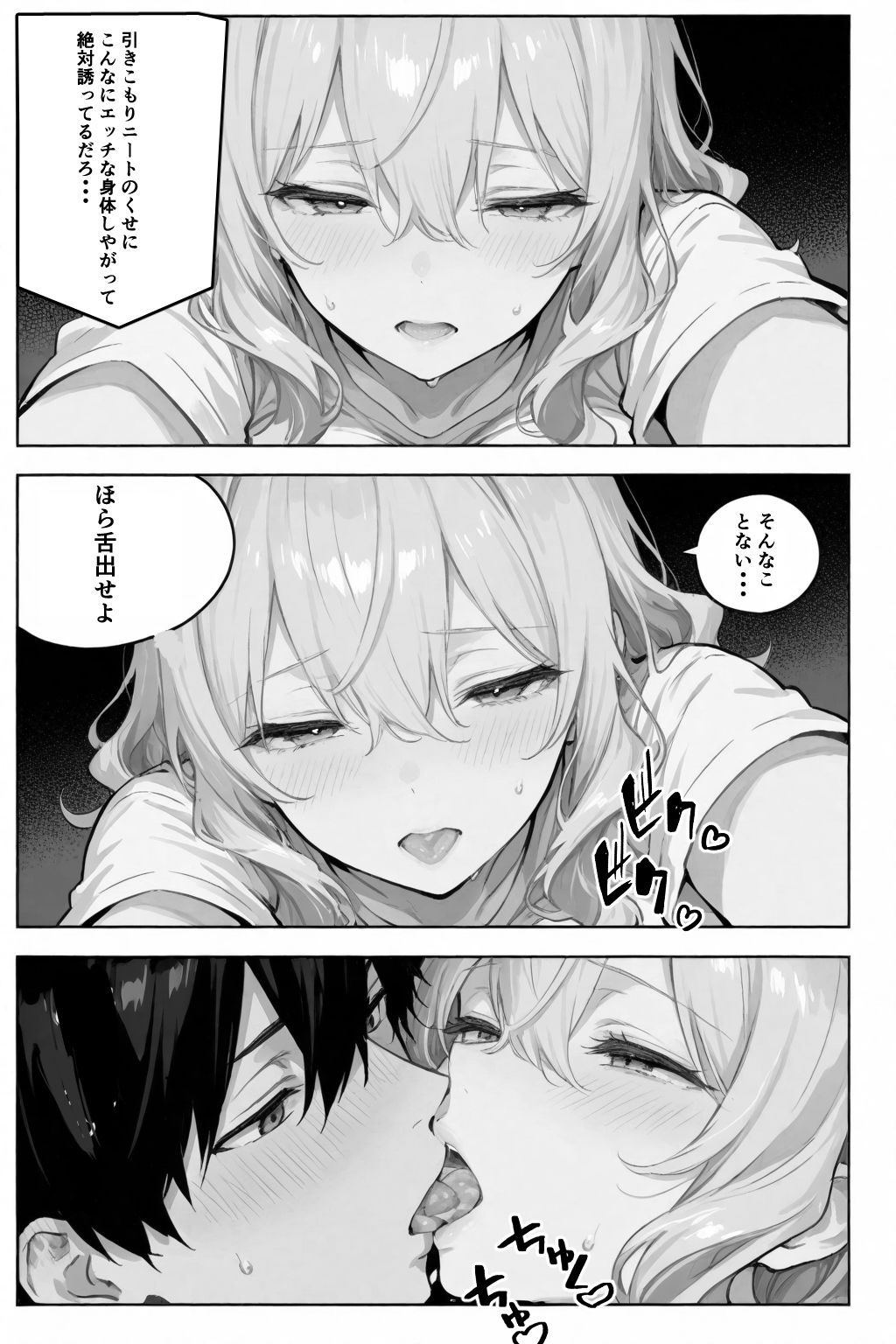 相性抜群！濃厚スメル！！風呂キャン同士仲良くシよ 画像10