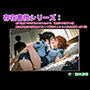 存在書換シリーズ:駐車違反で呼び止められたので、種付け奉仕すれば軽犯罪免除な特権男になって婦警さんたちと遊ぶ馬鹿っぽい話
