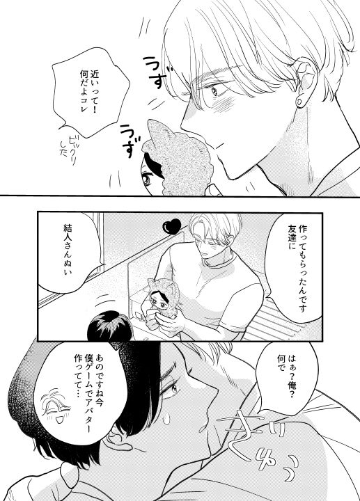 犬、同棲中 無料画像3