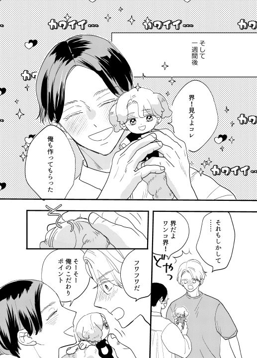 犬、同棲中 無料画像4