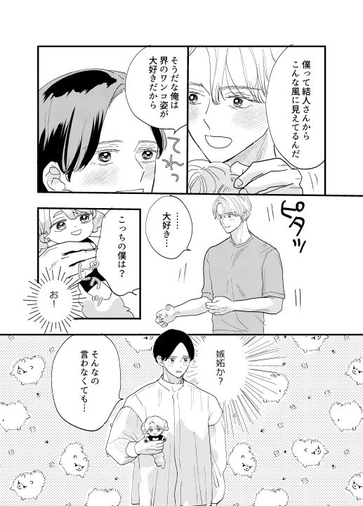 犬、同棲中 無料画像5