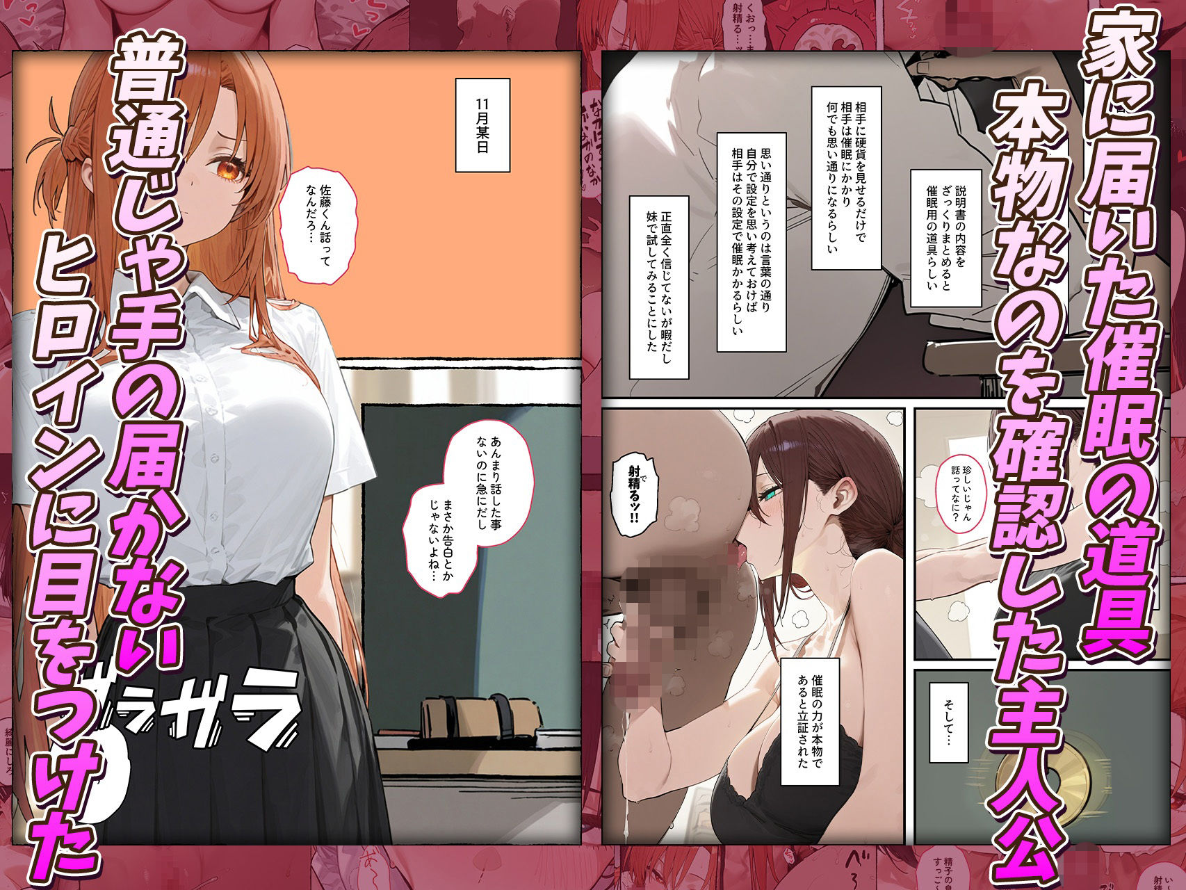 【アスナ・直葉】催●性交〜憧れのあの子も催●で〜 画像1