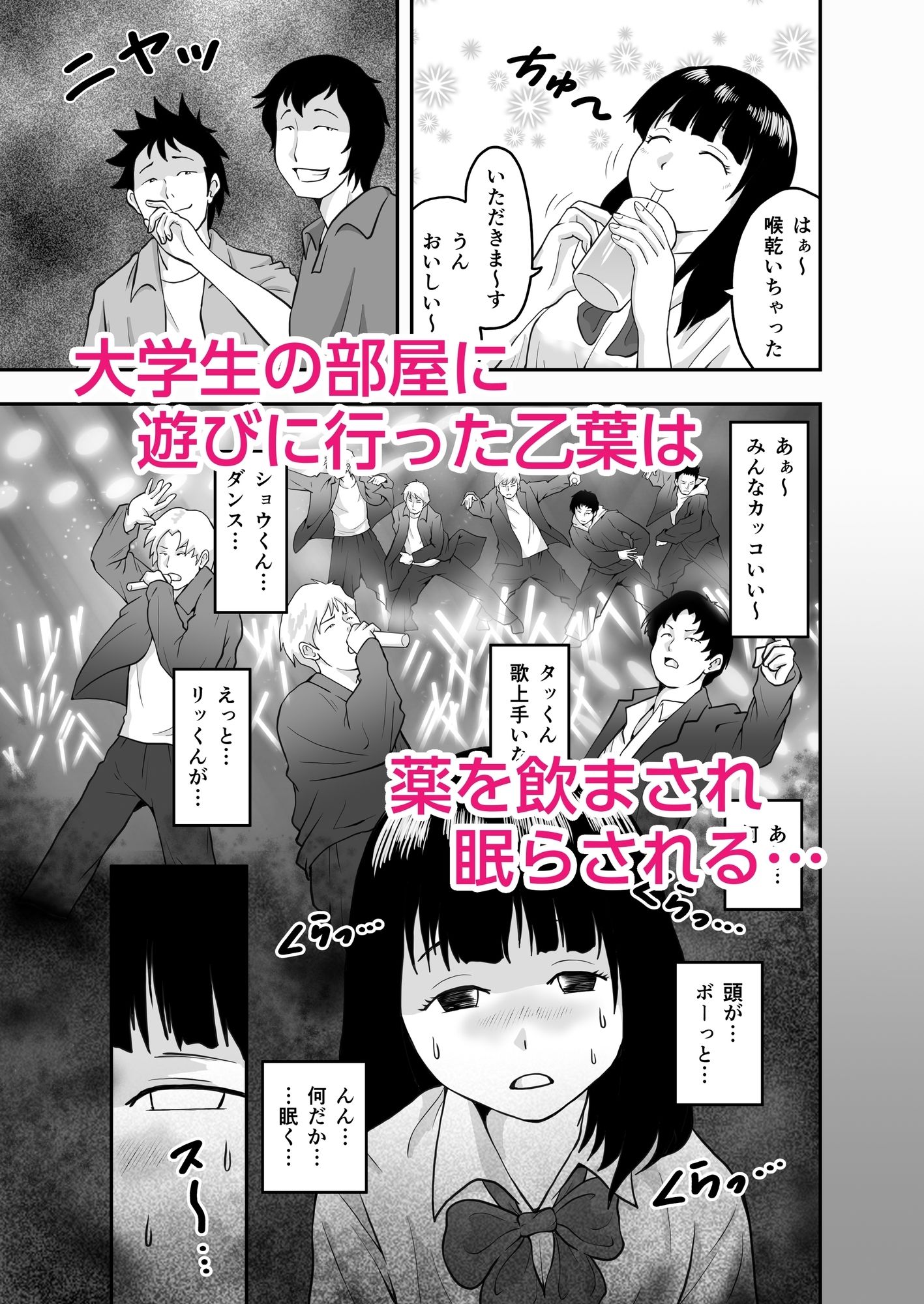 サンプル画像3:ボランティア塾の大学生にダマされた〇〇〇(炉夢) [d_696308]