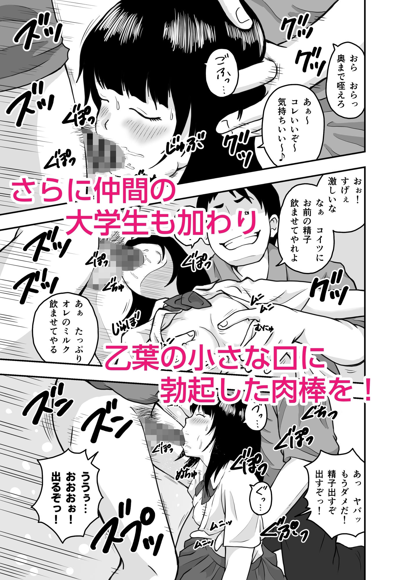 サンプル画像5:ボランティア塾の大学生にダマされた〇〇〇(炉夢) [d_696308]