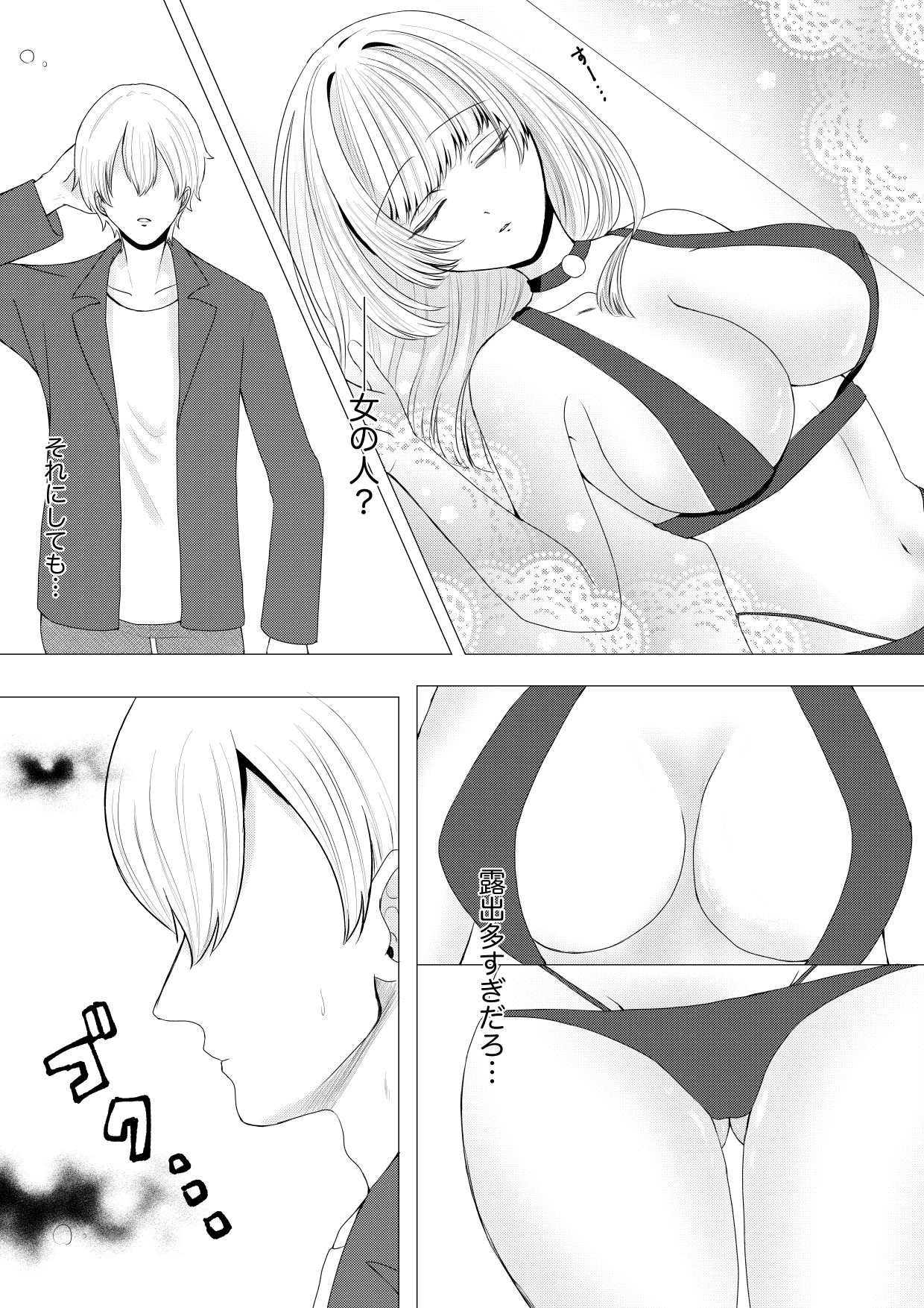 サンプル画像2:死後の世界で眠ってる女神と出会う話(天色ルーナブレ) [d_696353]