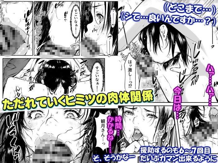 サンプル画像6:あこがれ巨乳人妻とおこぼれ援助交尾「君ならヒミツ守ってくれそう…」(いいなり美人) [d_696357]