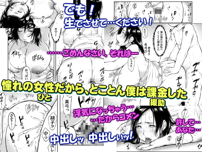 あこがれ巨乳人妻とおこぼれ援助交尾「君ならヒミツ守ってくれそう…」 画像8