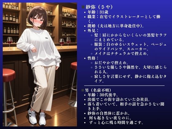 【イクぅぅぅ！！】スニーカー人妻 紗弥（32）不倫SEX記録〜人妻快楽NTR〜 画像3