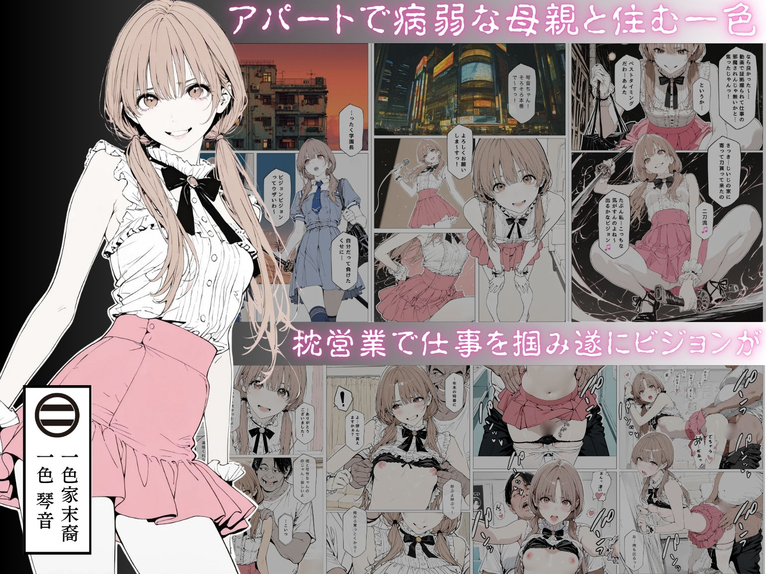 サンプル画像2:國立彩舞来学園 第07話(AI_MAKER) [d_696387]