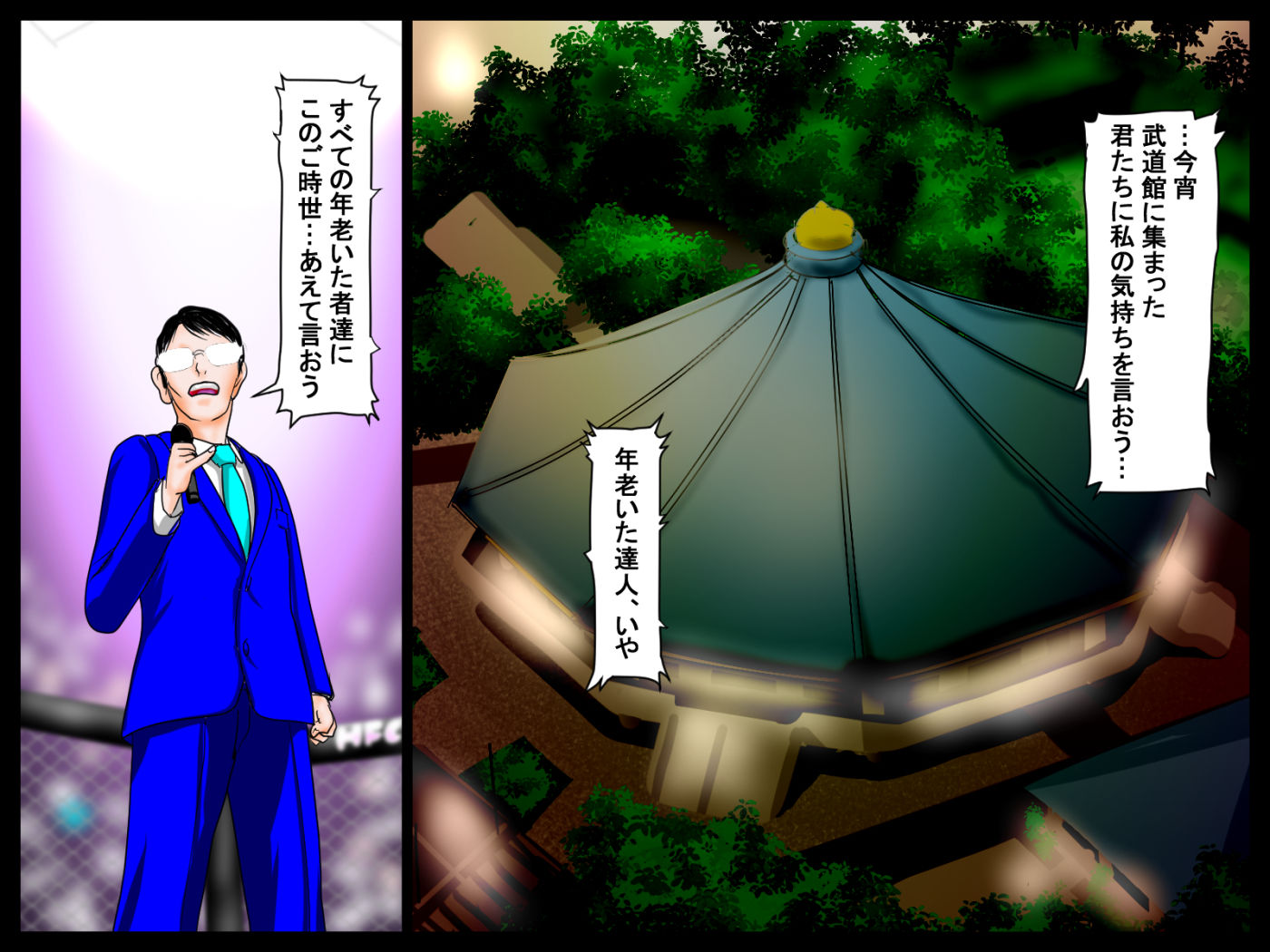 愛喜奴  愛染業三。 画像1