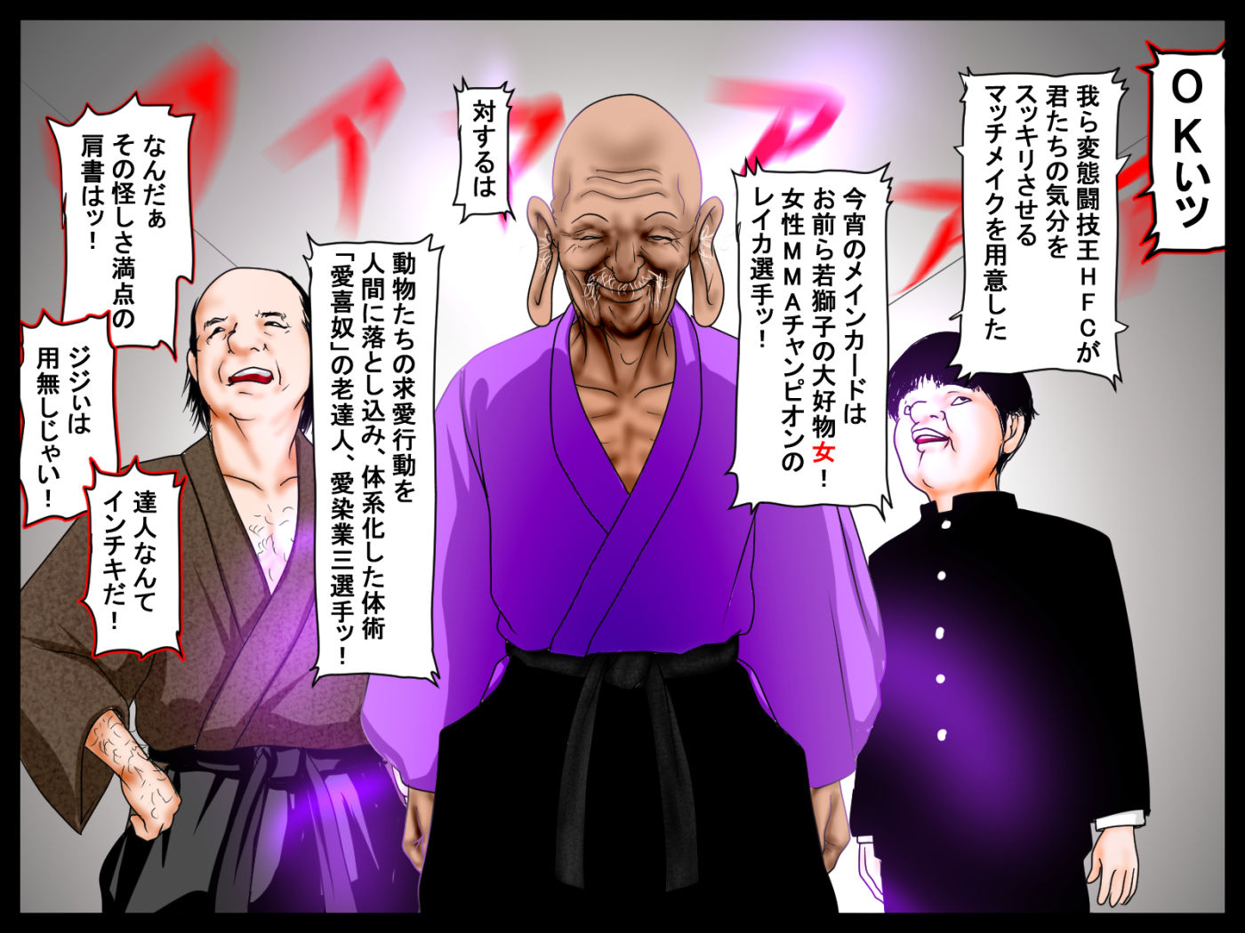 愛喜奴  愛染業三。 画像4