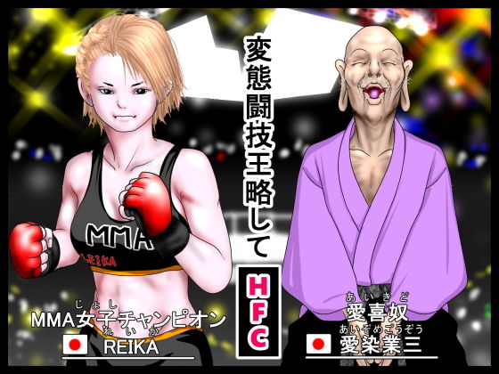 愛喜奴  愛染業三。【はっぱ８８】