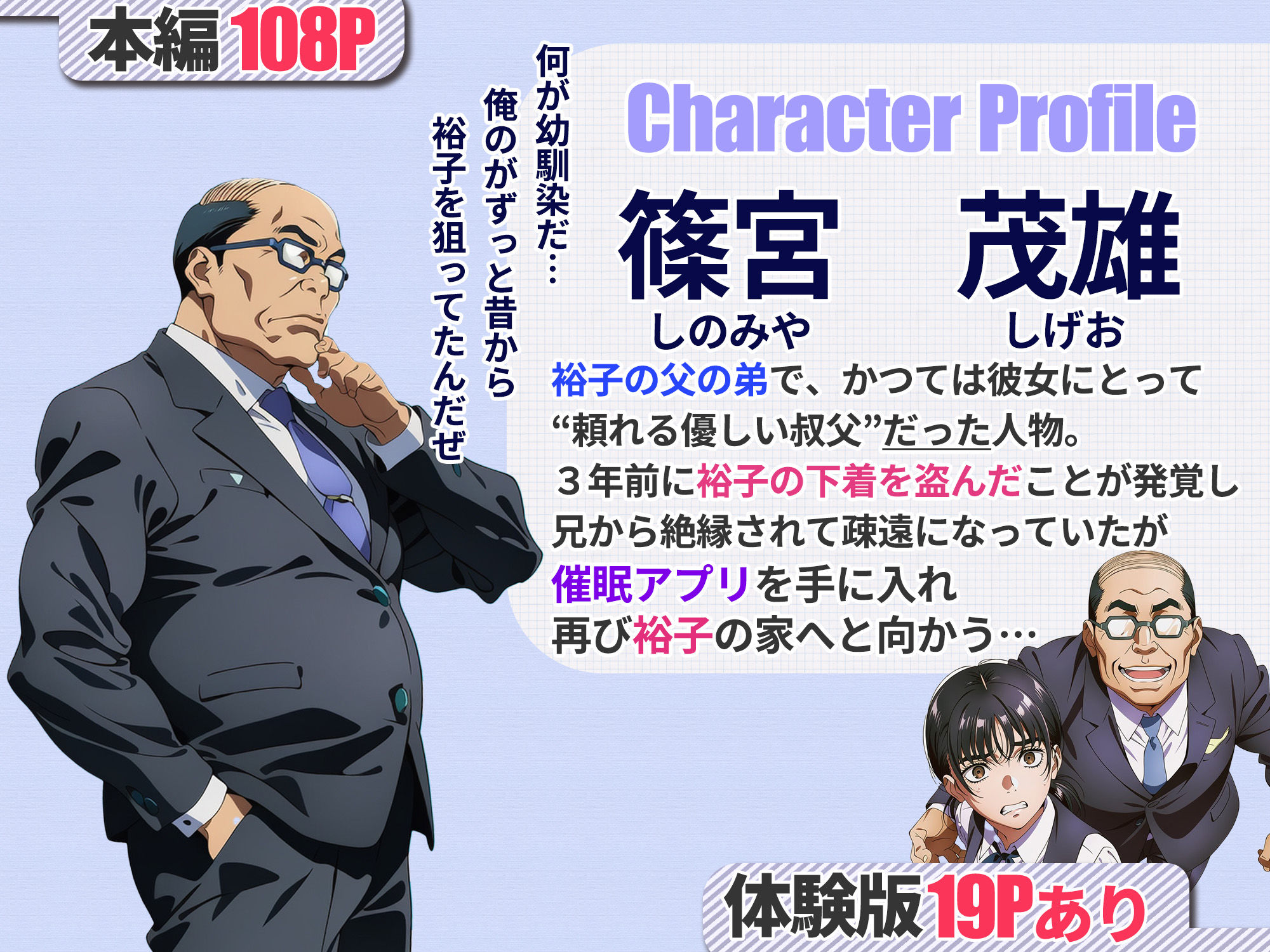 大好きだった彼女が叔父に洗脳され好き放題種付けNTRセックスされる話 画像4