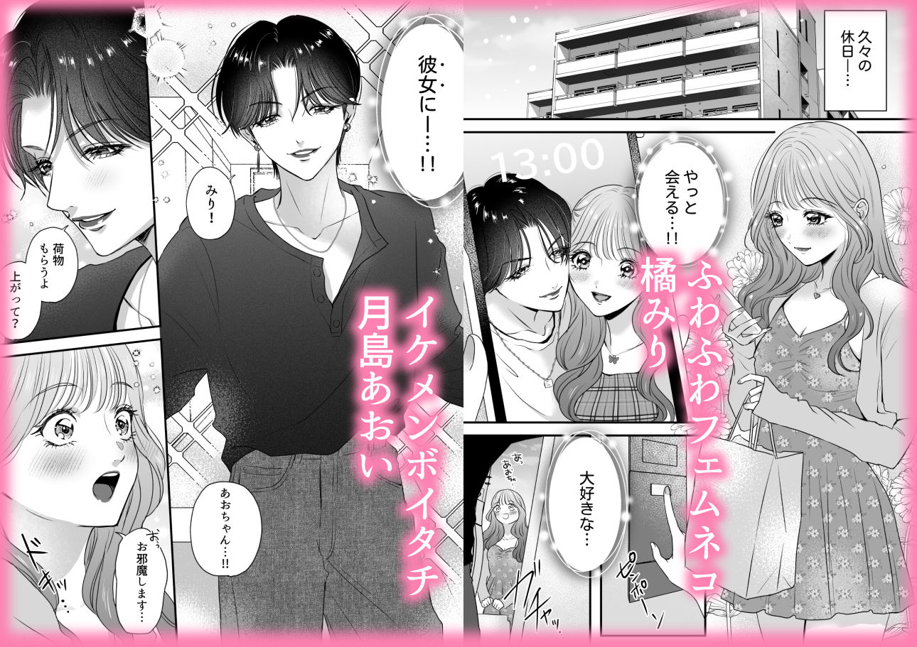 イケメン彼女は幼馴染みの私のことが好きすぎる〜とろあまペニバン百合えっち〜 1枚目