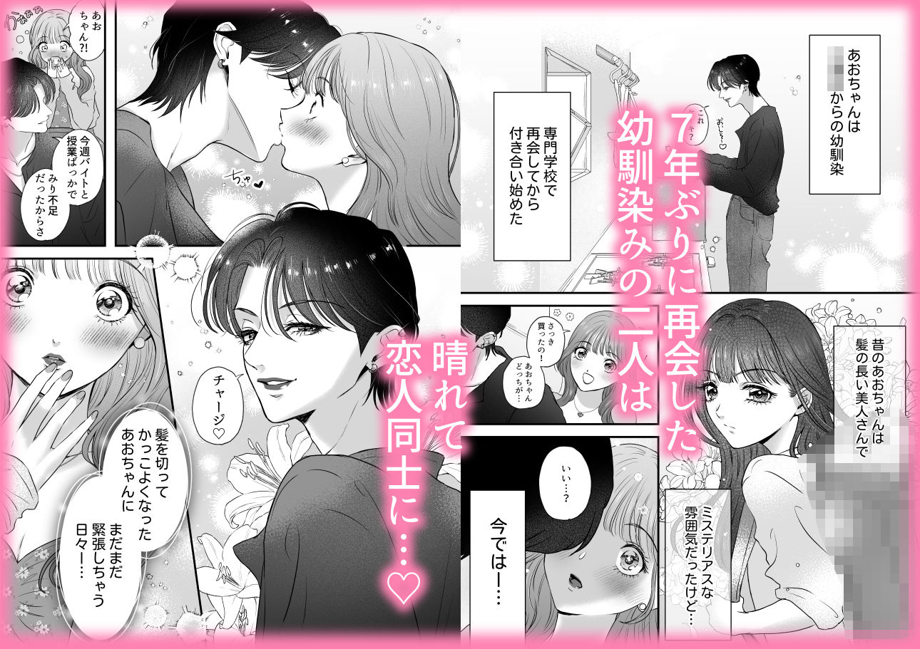 イケメン彼女は幼馴染みの私のことが好きすぎる〜とろあまペニバン百合えっち〜 2枚目