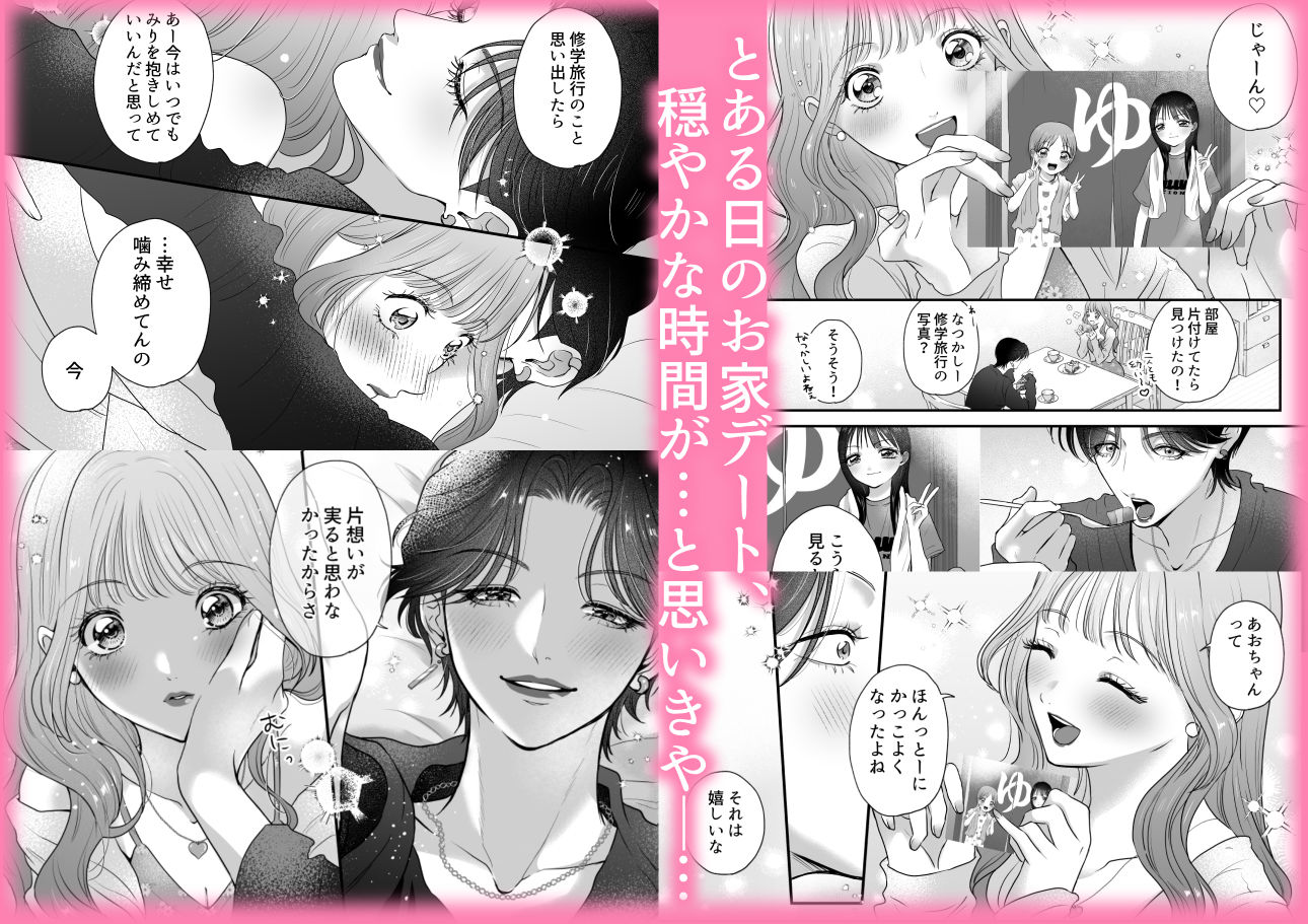 イケメン彼女は幼馴染みの私のことが好きすぎる〜とろあまペニバン百合えっち〜 3枚目