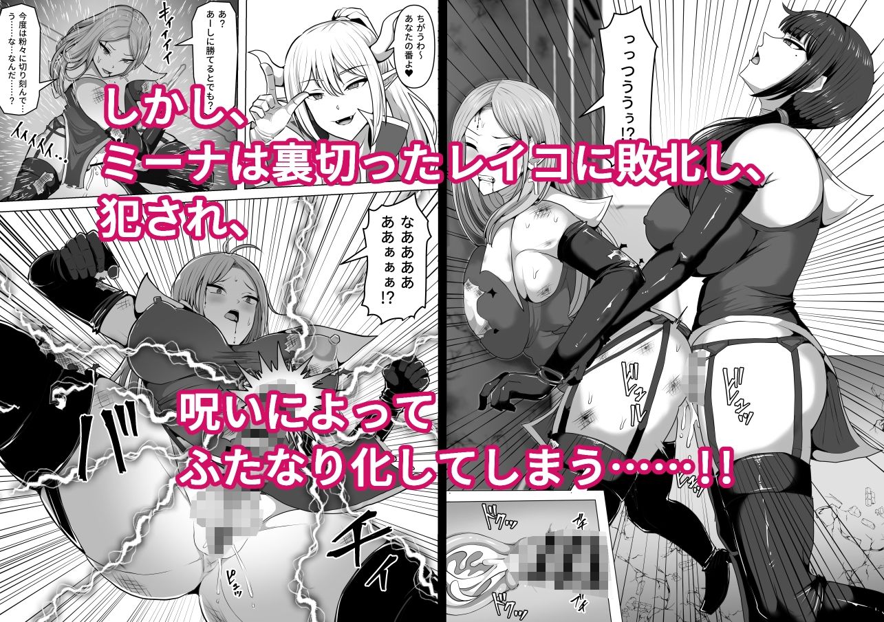 ふたなり射精管理！5 〜100日後に射精する退魔使徒ミーナ〜 画像2