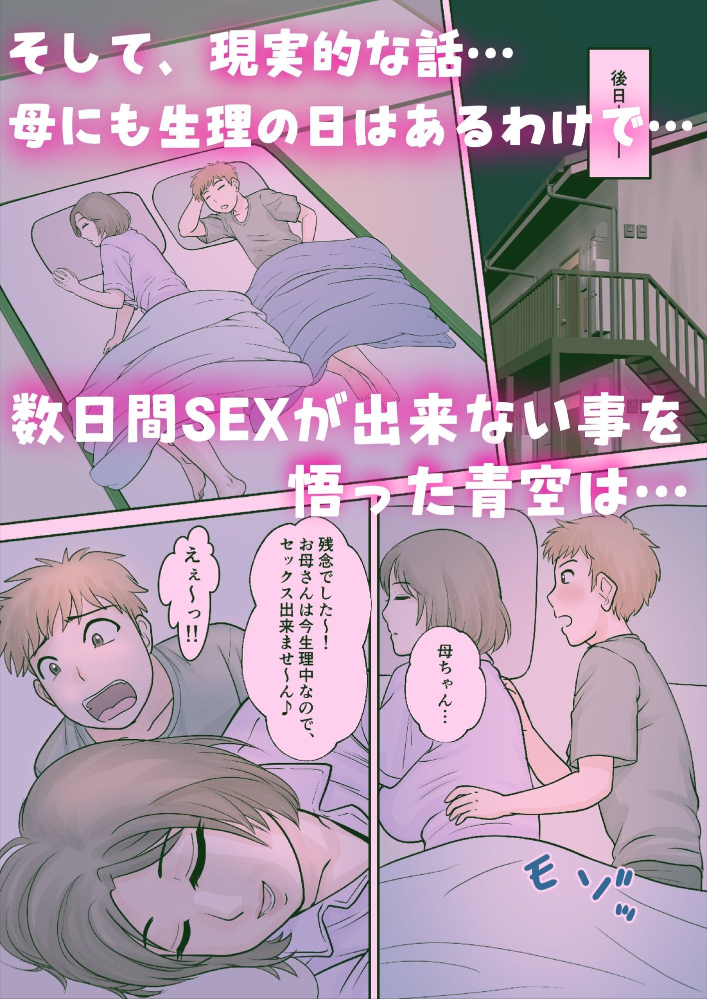 サンプル画像3:母子ふたり暮らし  第四章『壊関』(ふわとろおぱんちゅケーキ) [d_696513]