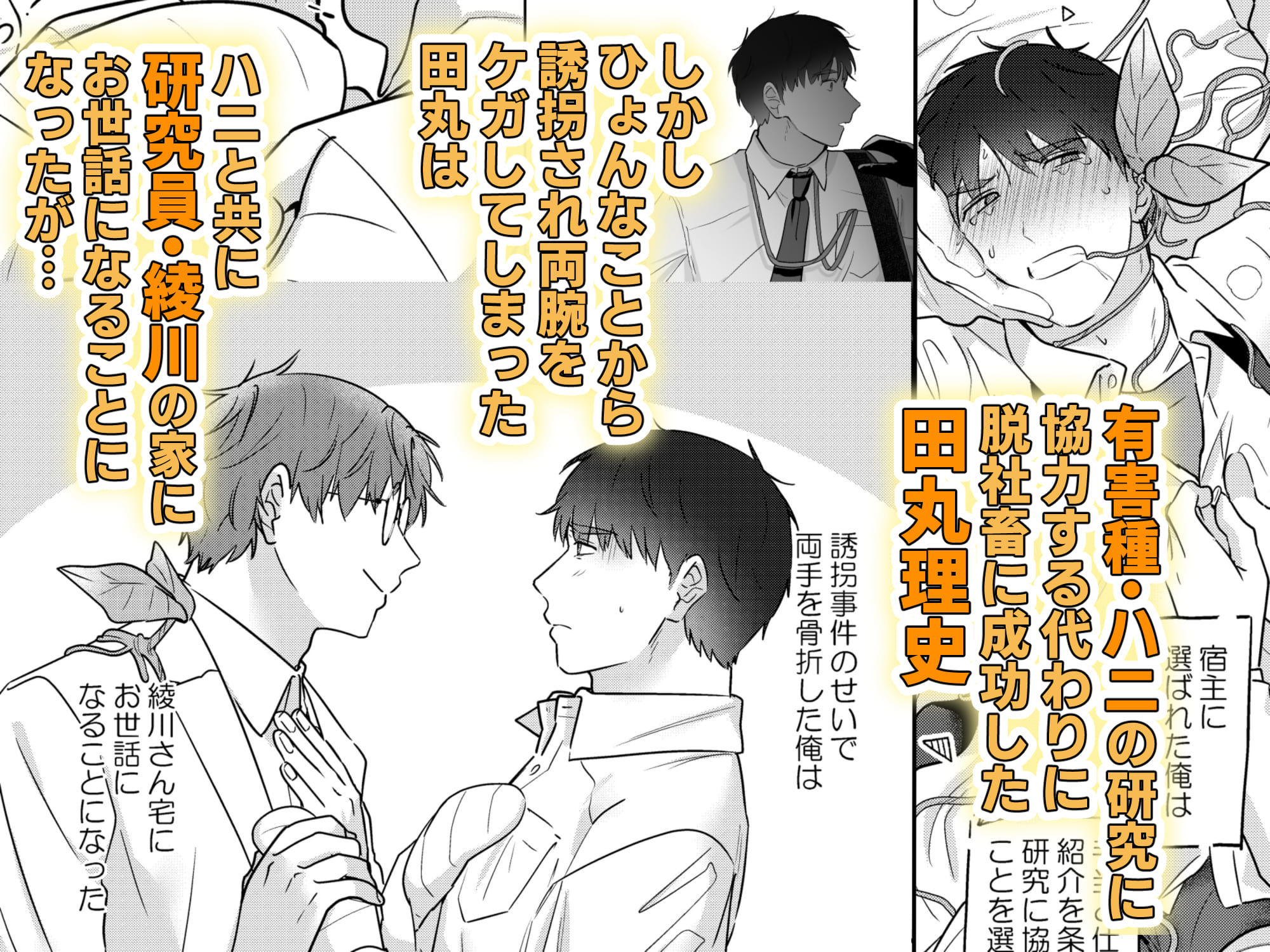 元社畜おじさんと触手 2 無料画像1