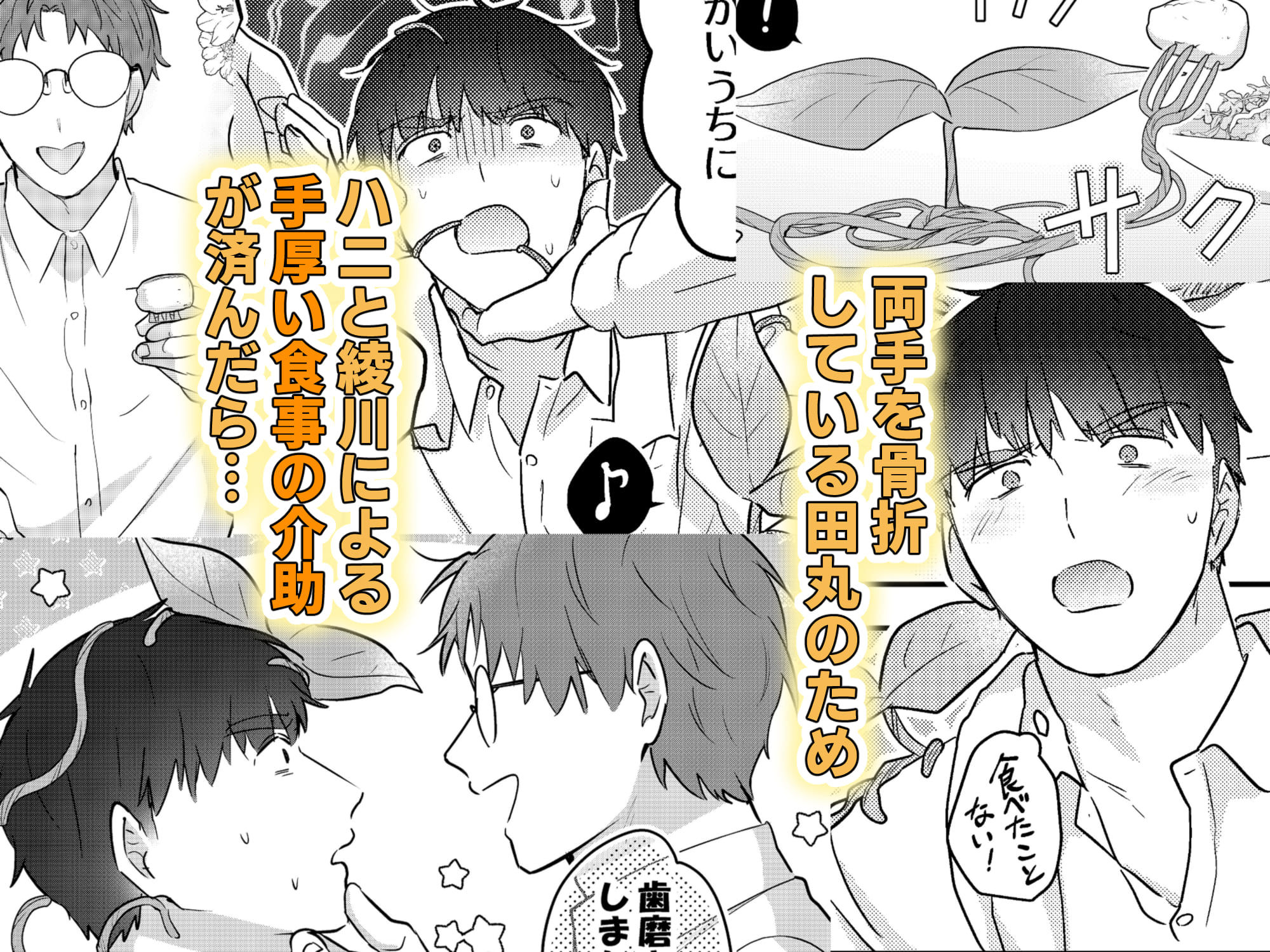 元社畜おじさんと触手 2 無料画像3