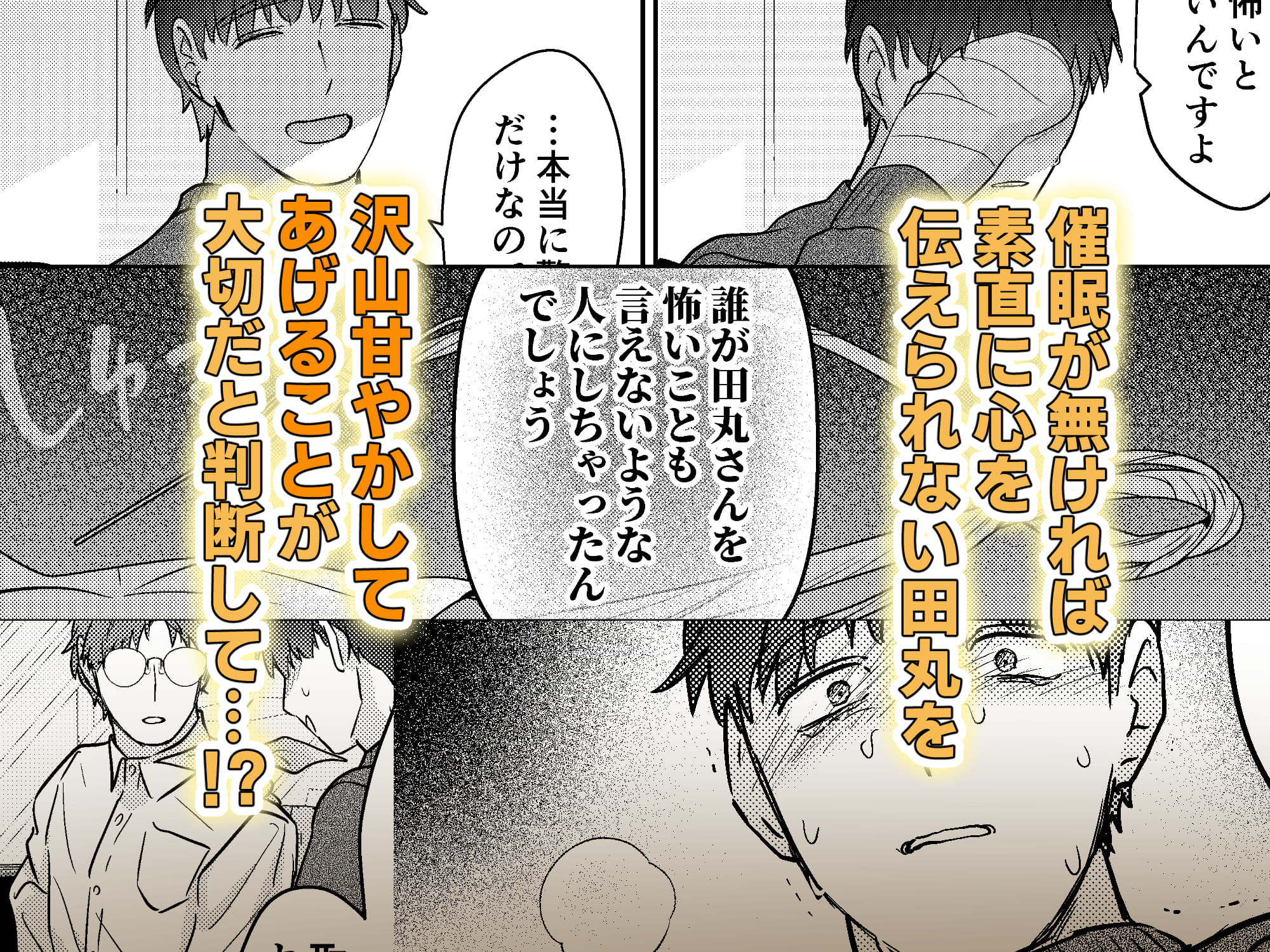 元社畜おじさんと触手 2 無料画像7